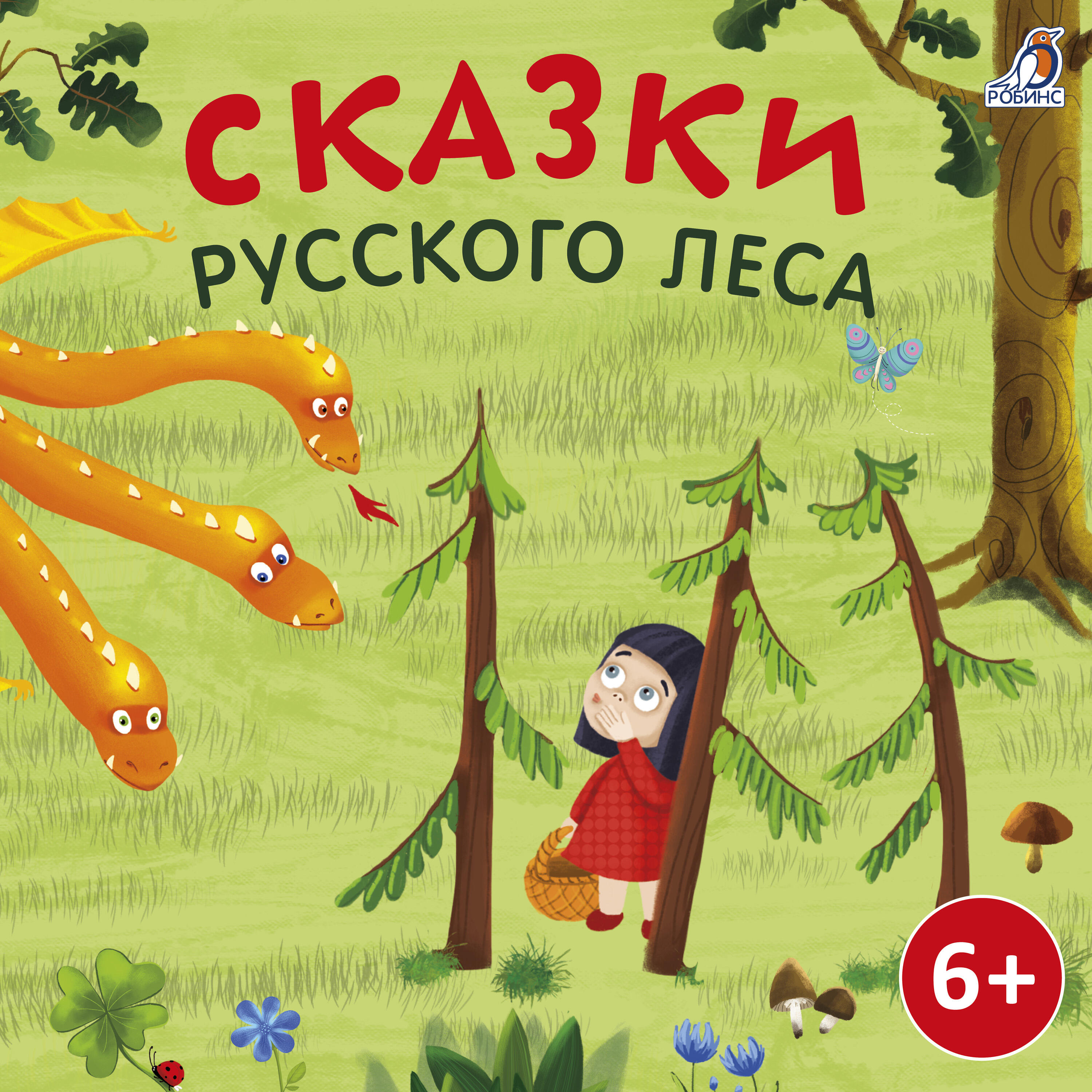 Книга Сказки русского леса