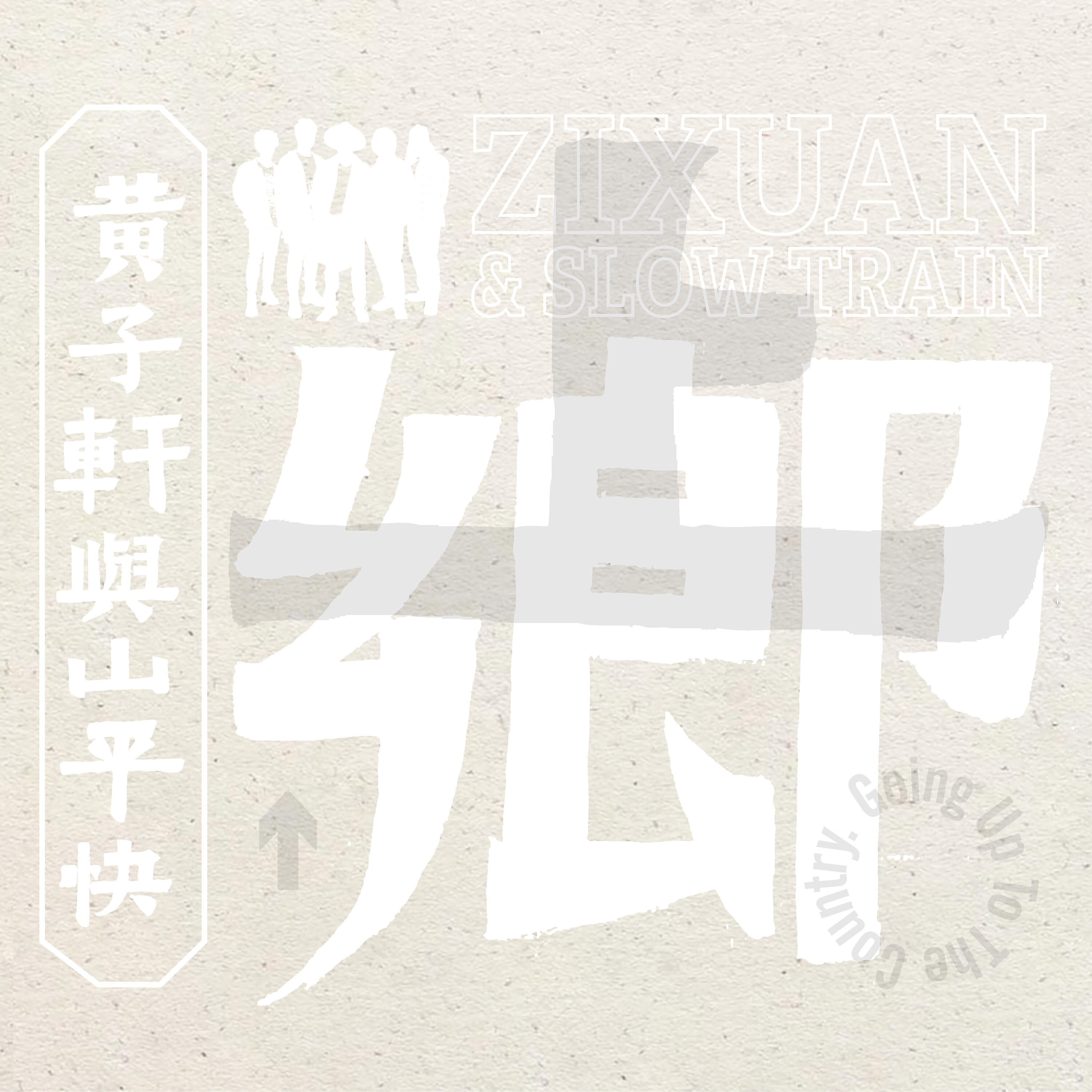 Zixuan
