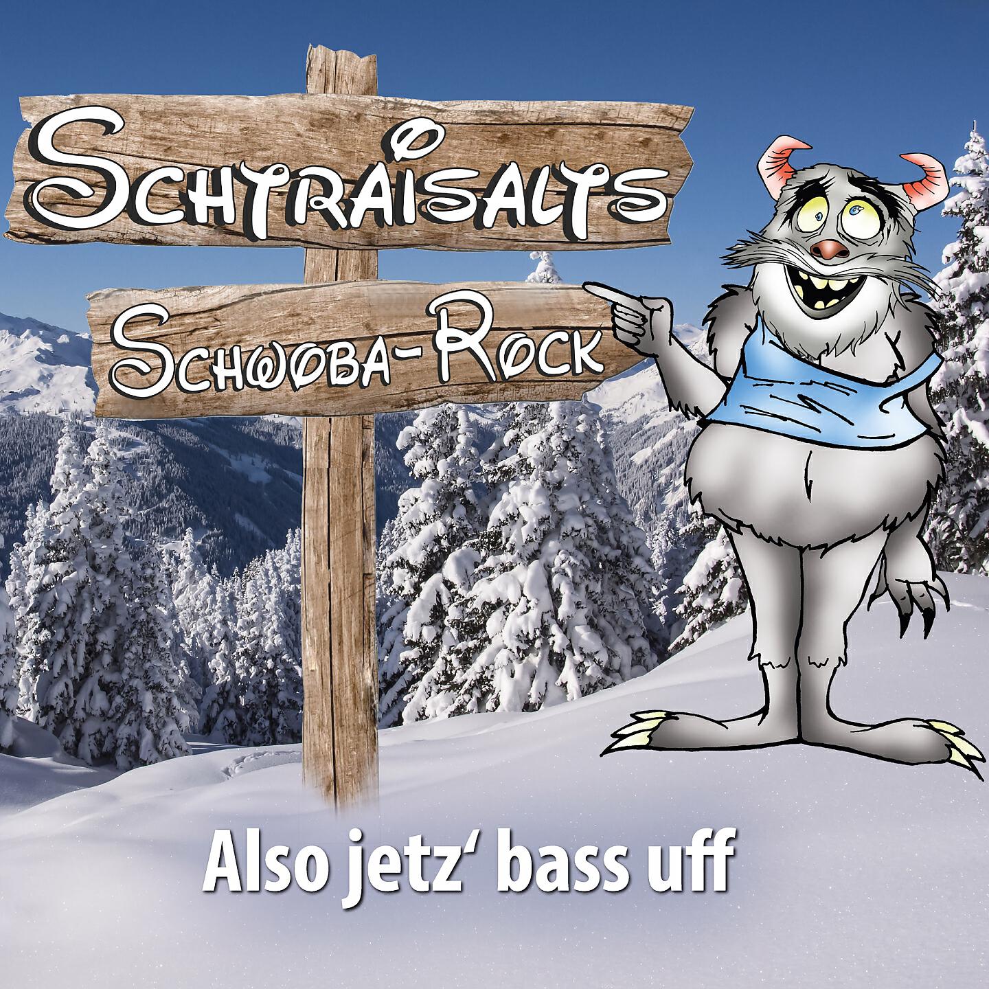 Релиз Also jetz' bass uff