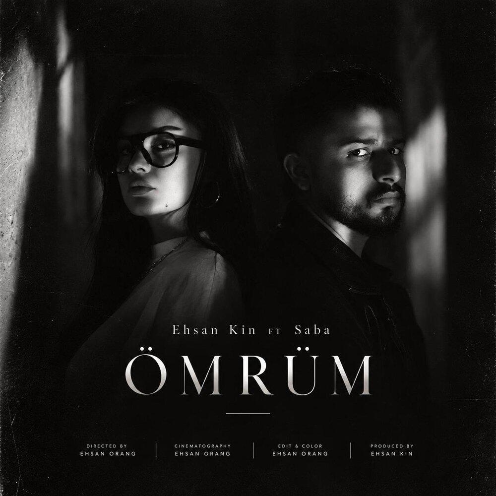 Релиз Ömrüm