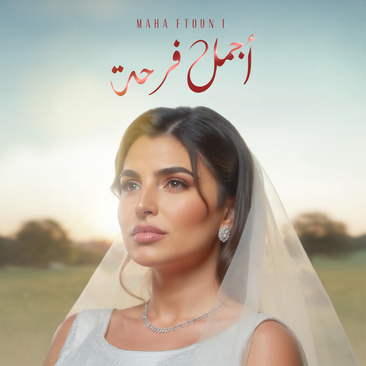 Maha Ftouni