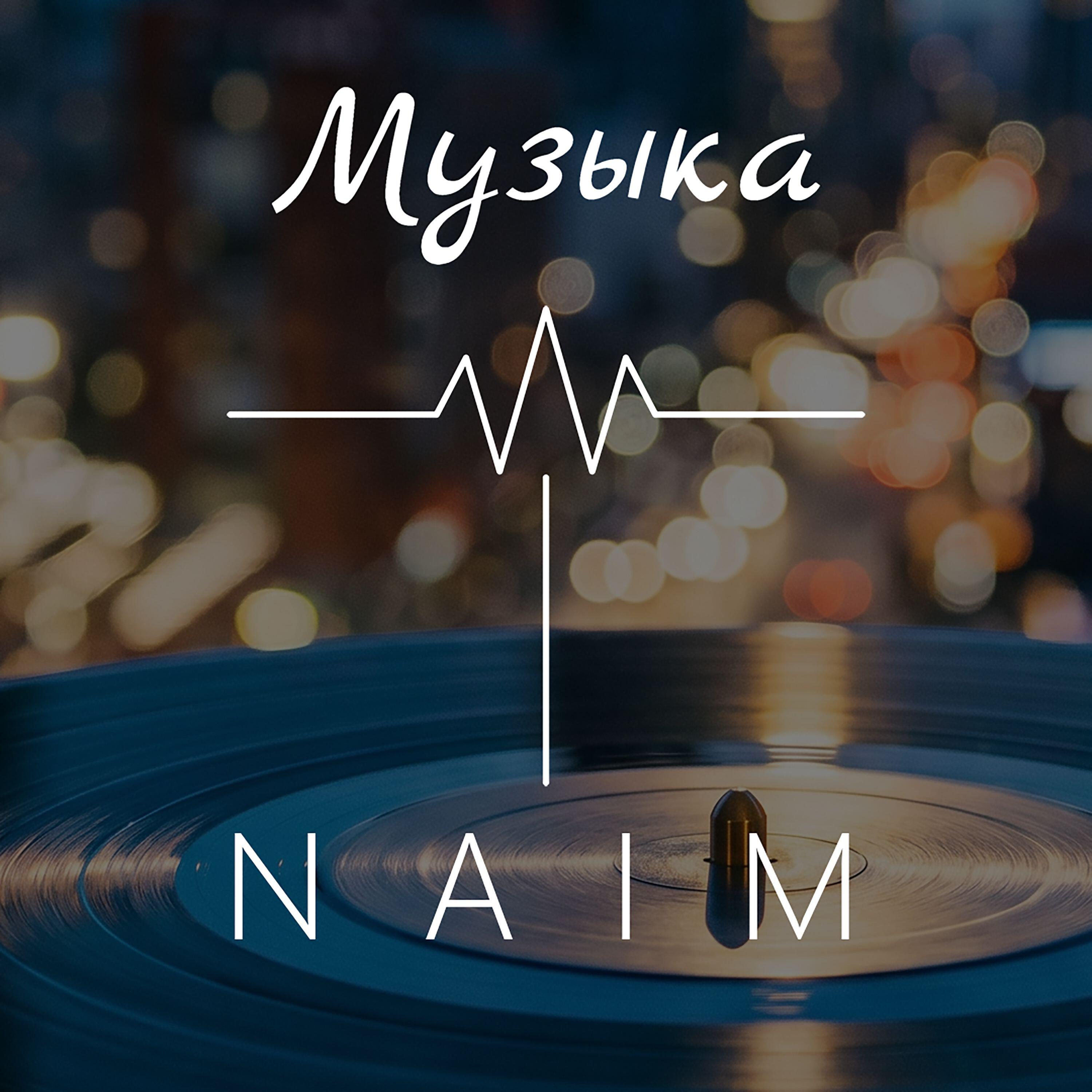 Релиз Музыка
