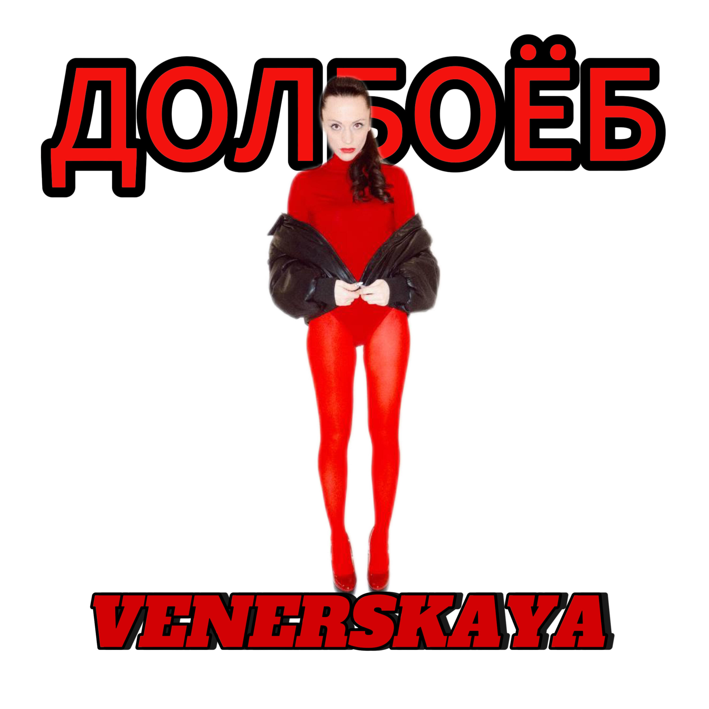 VENERSKAYA