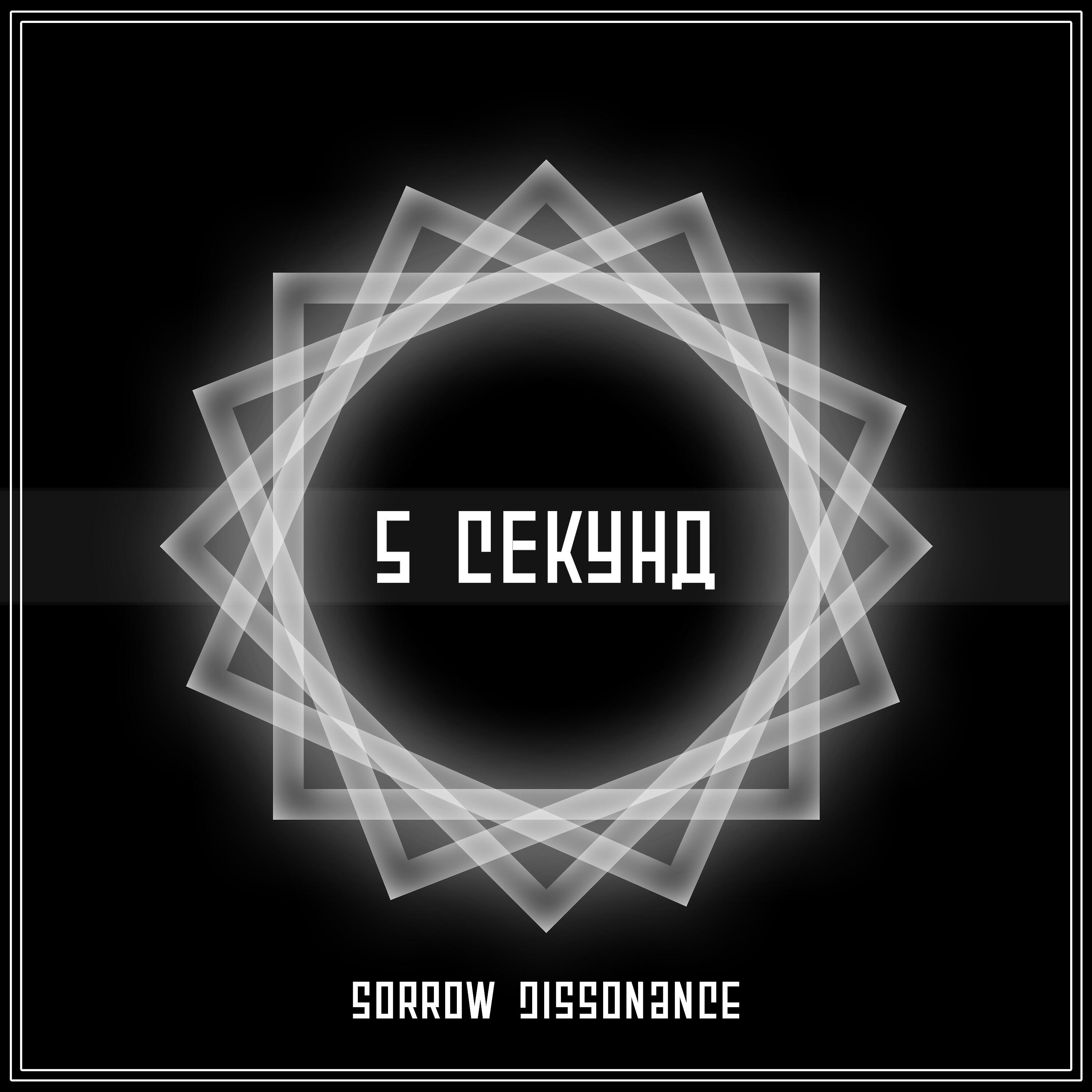 Sorrow Dissonance