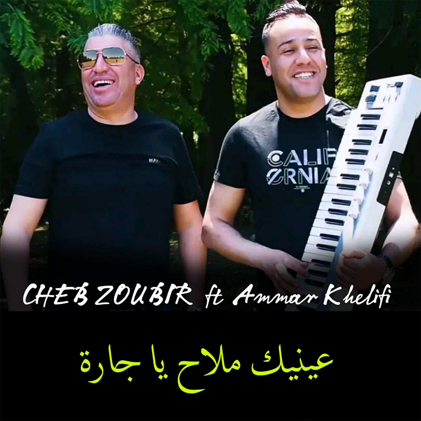 Релиз Eneik Mlah Ya Jara