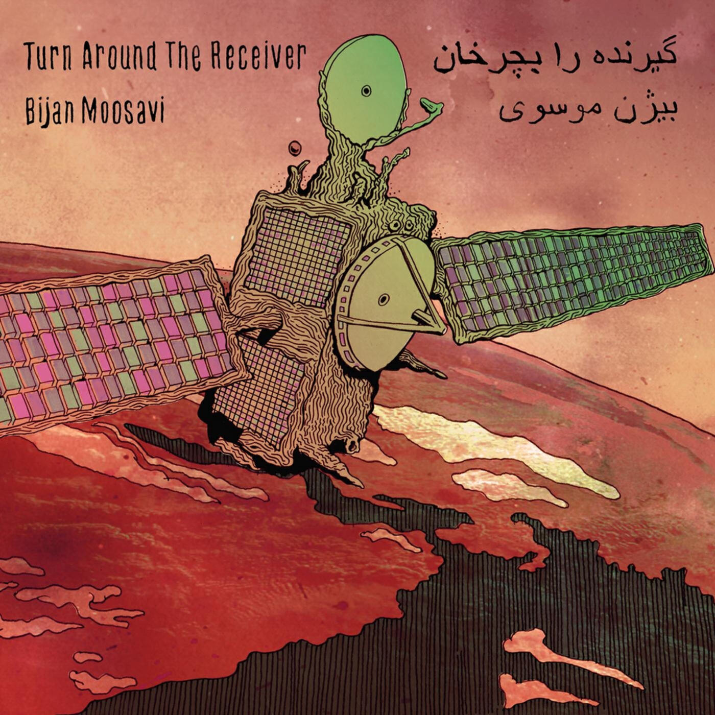 Релиз Turn Around The Receiver