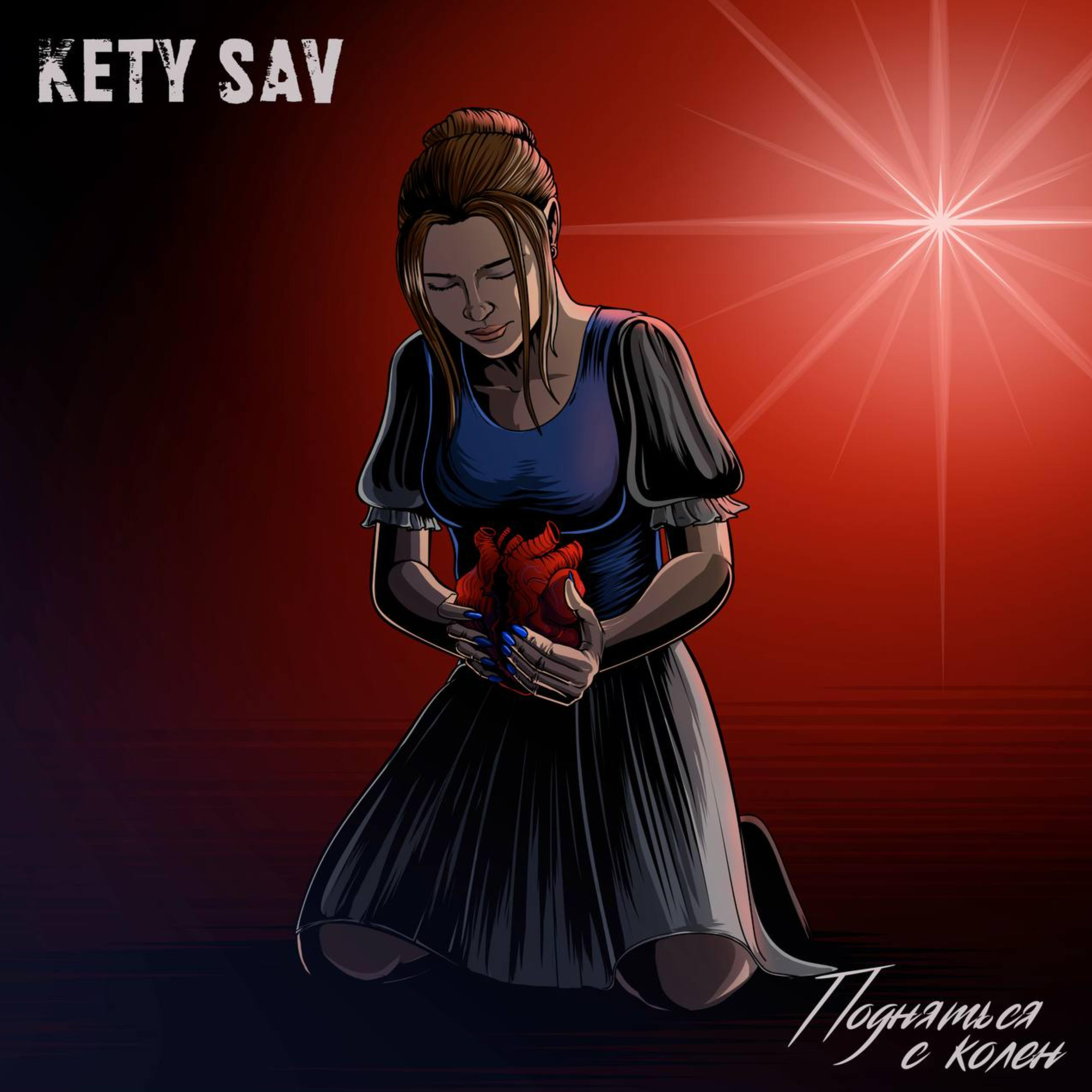 Kety Sav