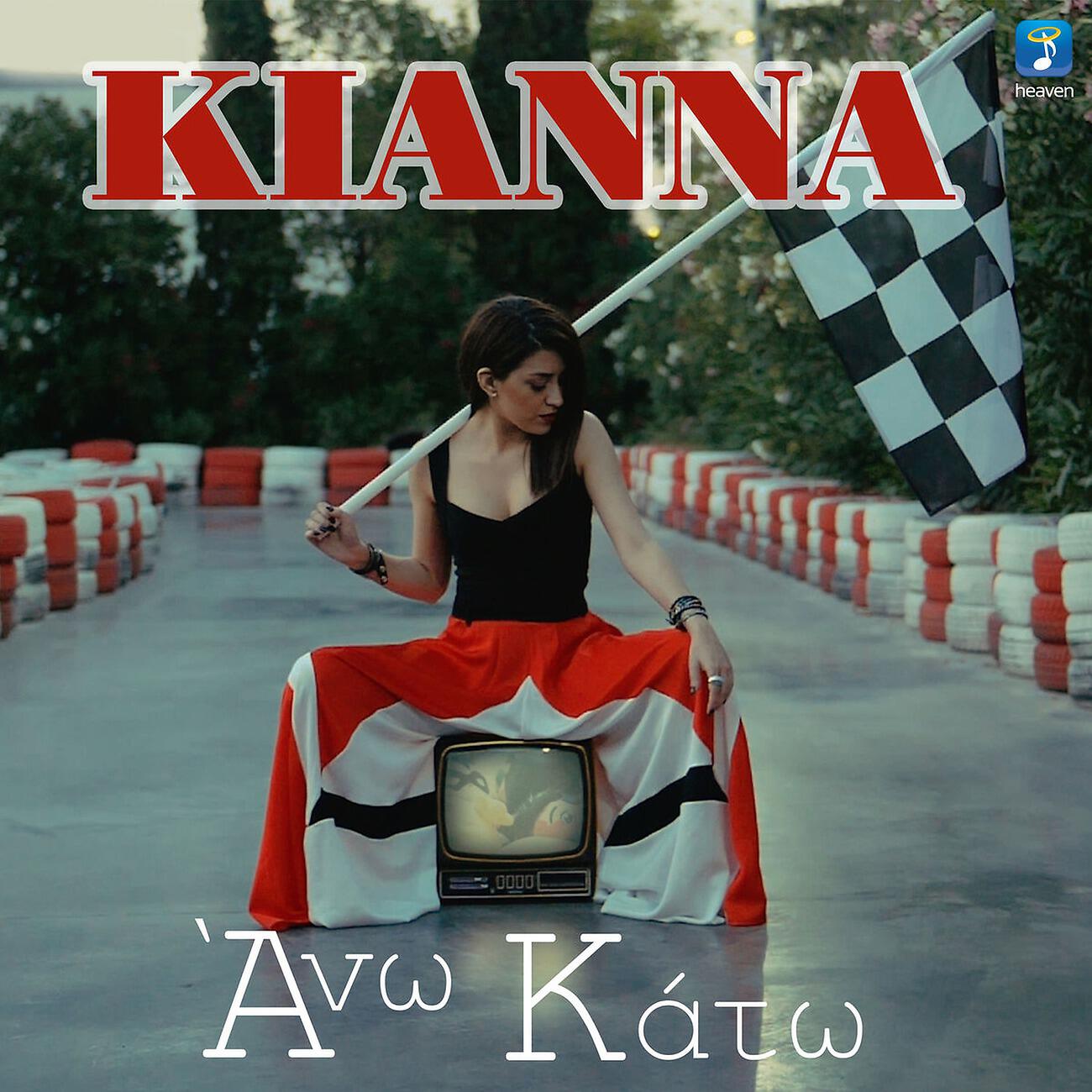 Релиз Ano Kato