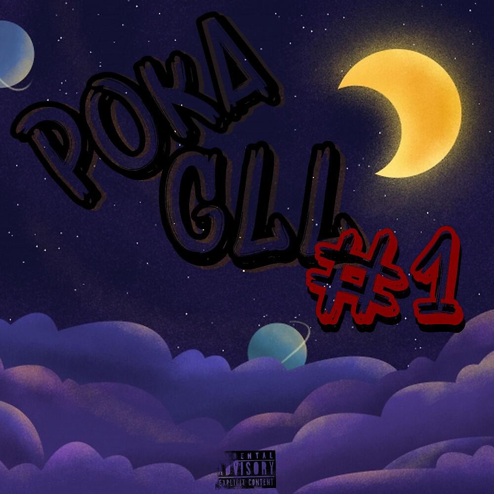 Релиз Gll #1