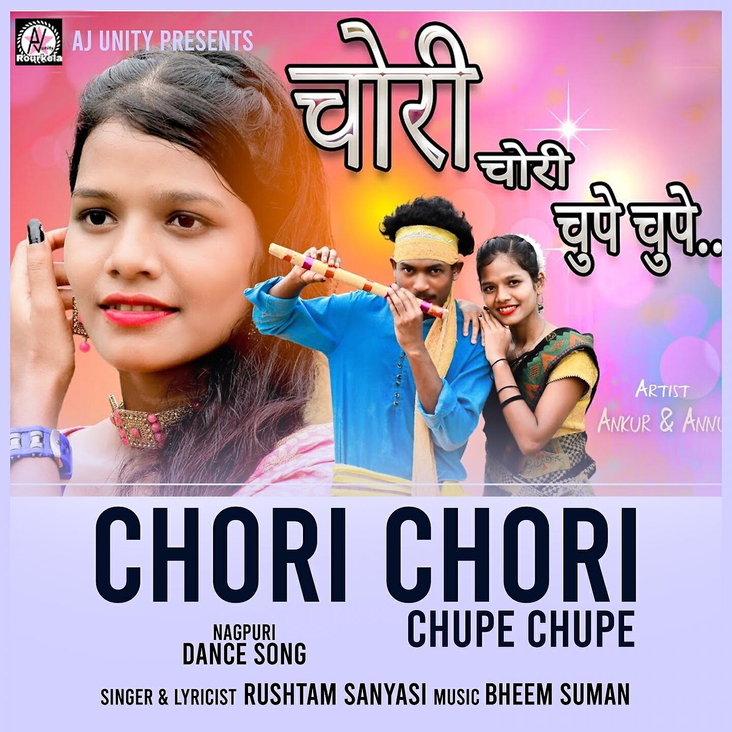 Релиз CHORI CHORI CHUPE CHUPE