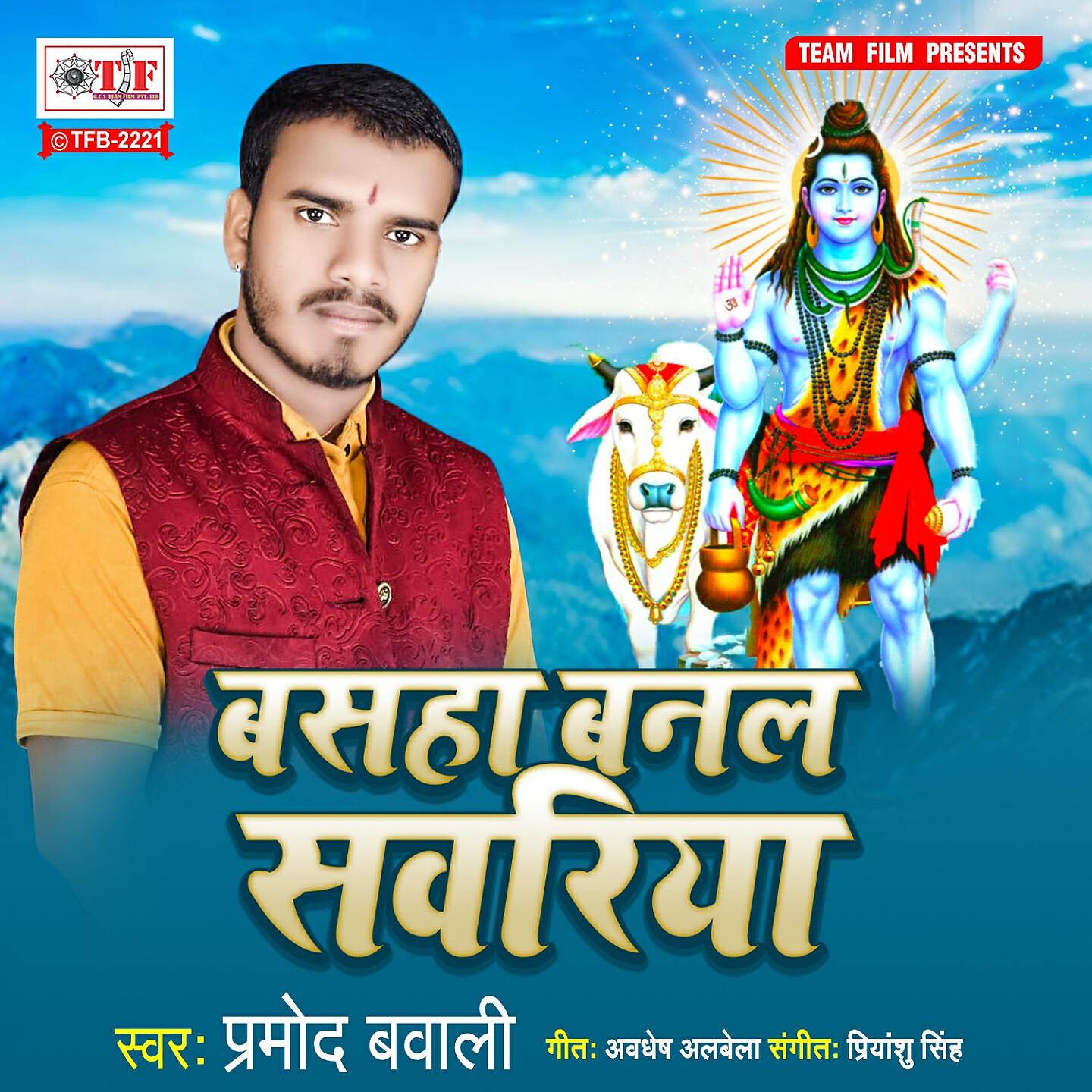 Релиз Basaha Banal Sawariya