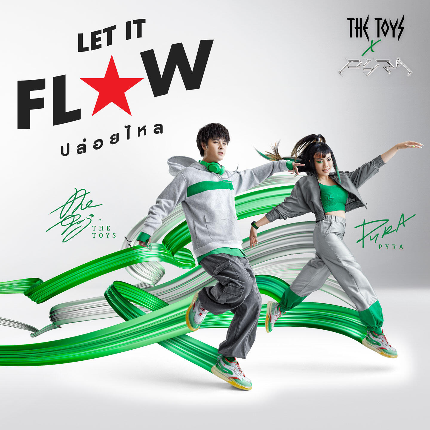 Релиз ปล่อยไหล (Let it flow)