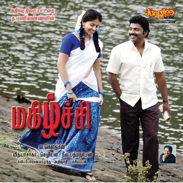 Релиз Magizchi (Original Motion Picture Soundtrack)