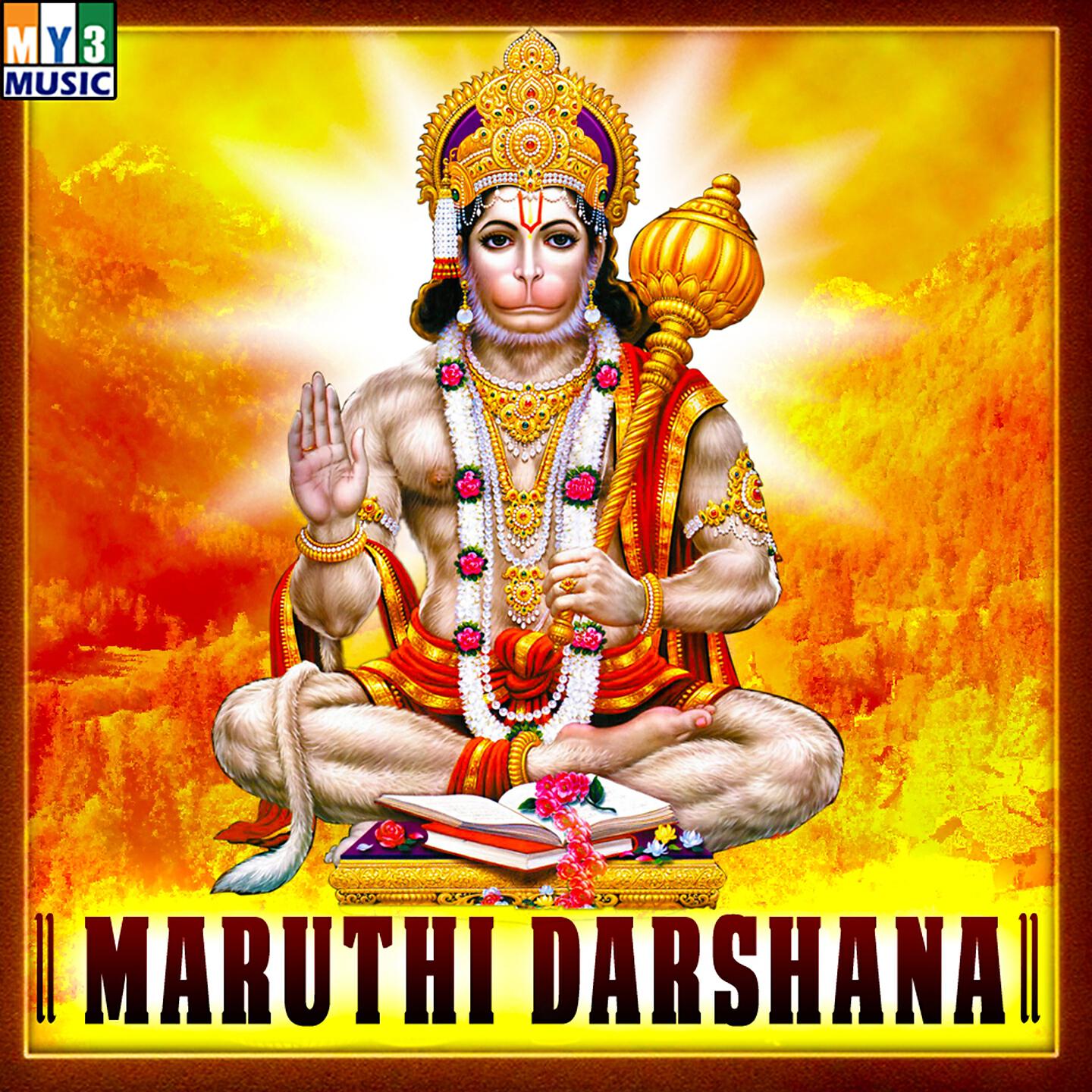 Трек Marutheshwara