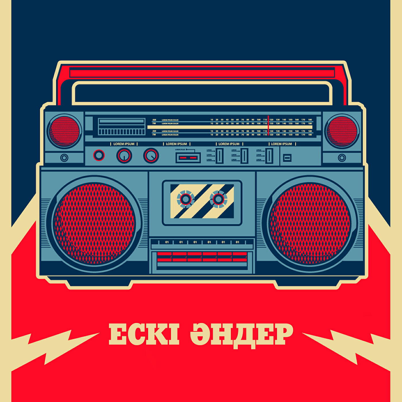 Релиз Жаным арманым