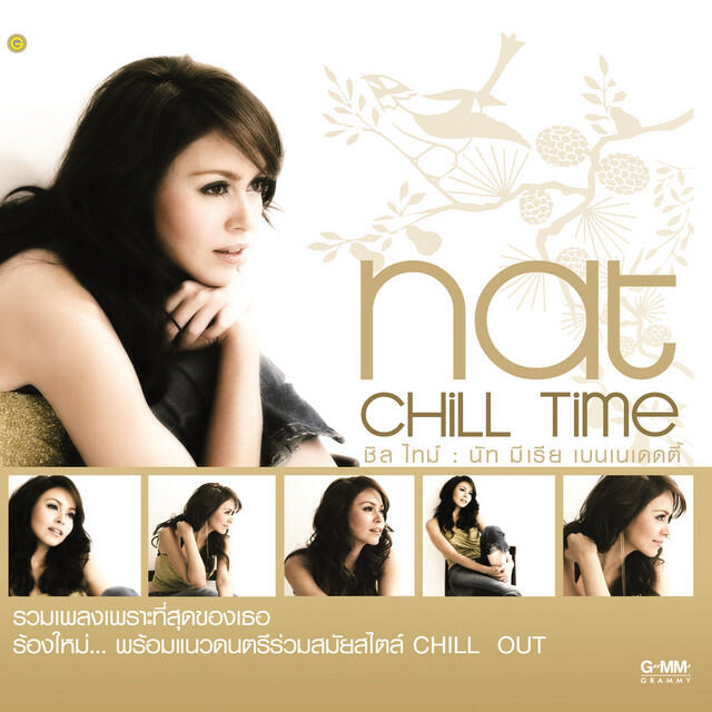 Релиз Chill Time