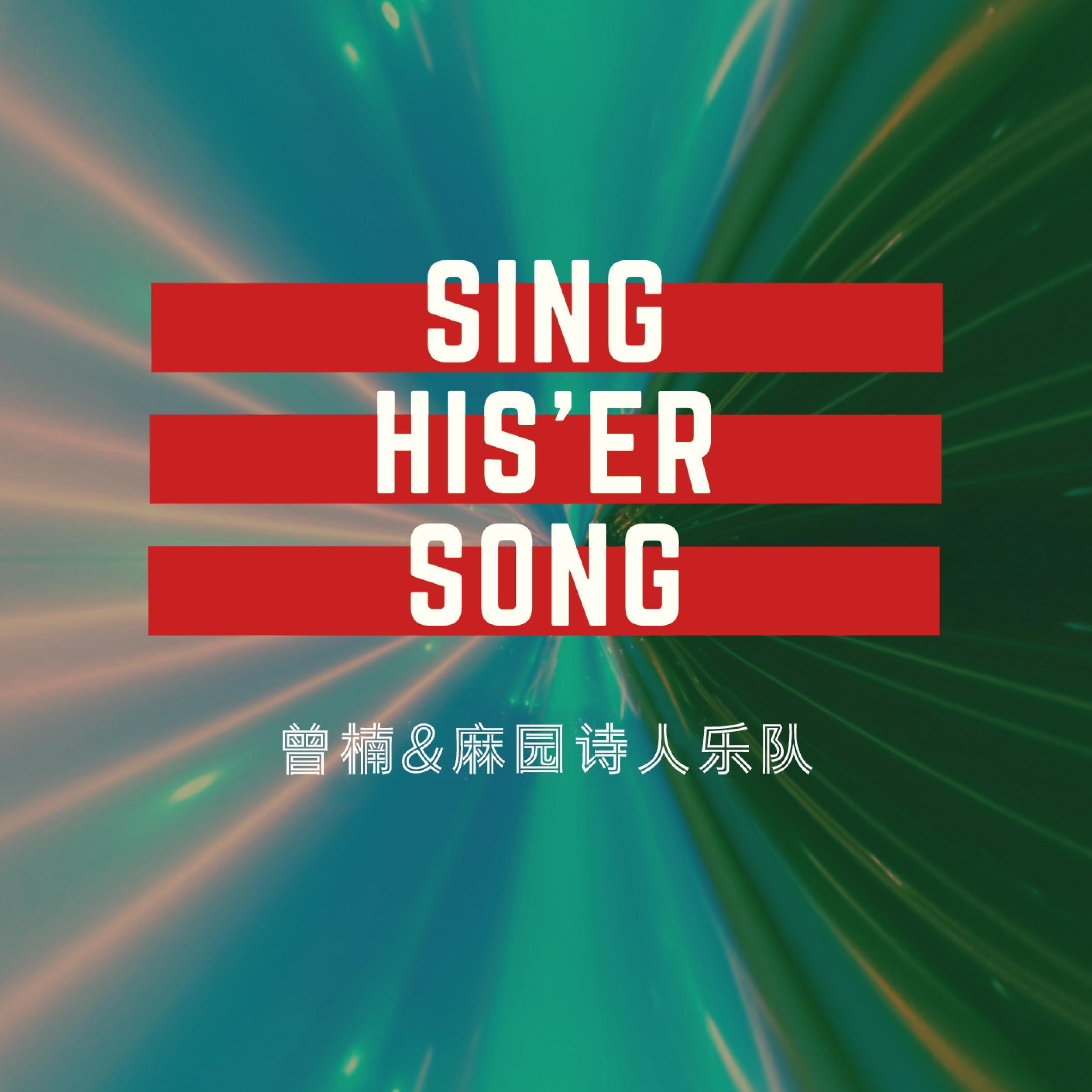 Релиз 唱TA的歌Ⅱ