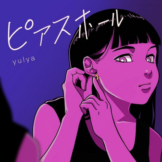 Релиз pierce hole