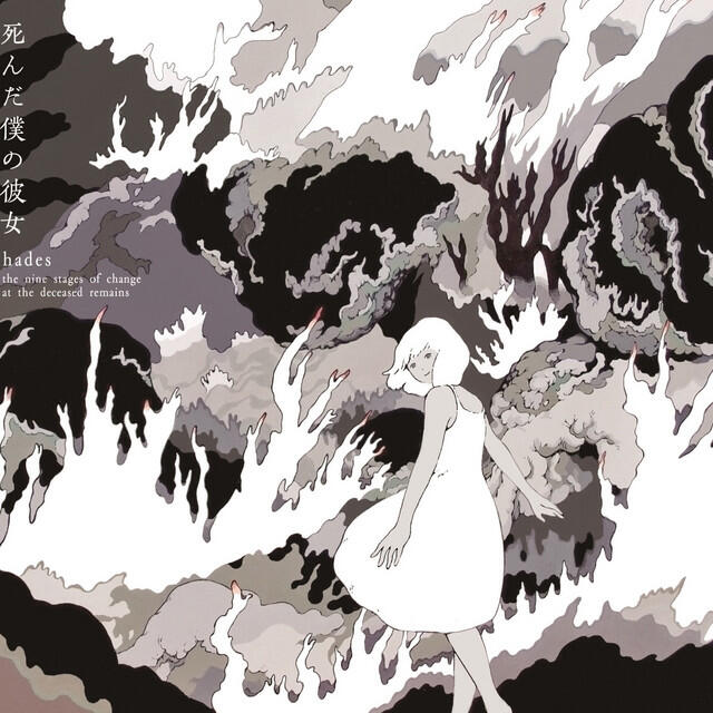 Релиз hades (the nine stages of change at the deceased remains)