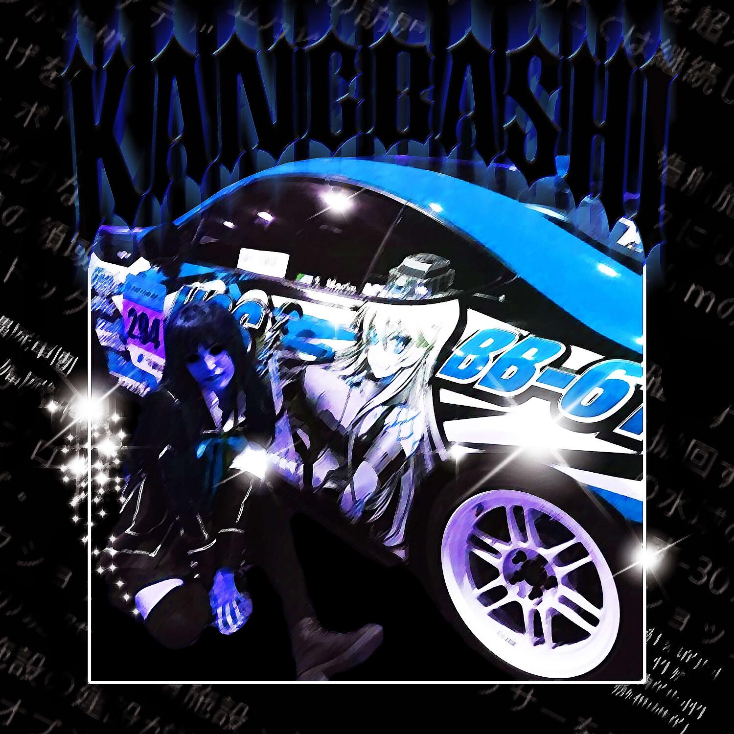Релиз KANGBASHI