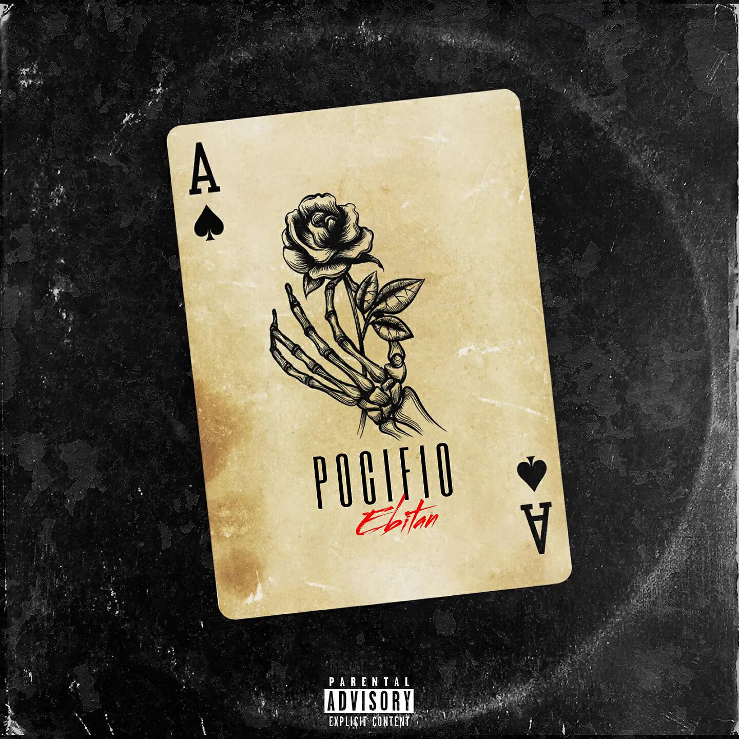 Релиз Pocifio