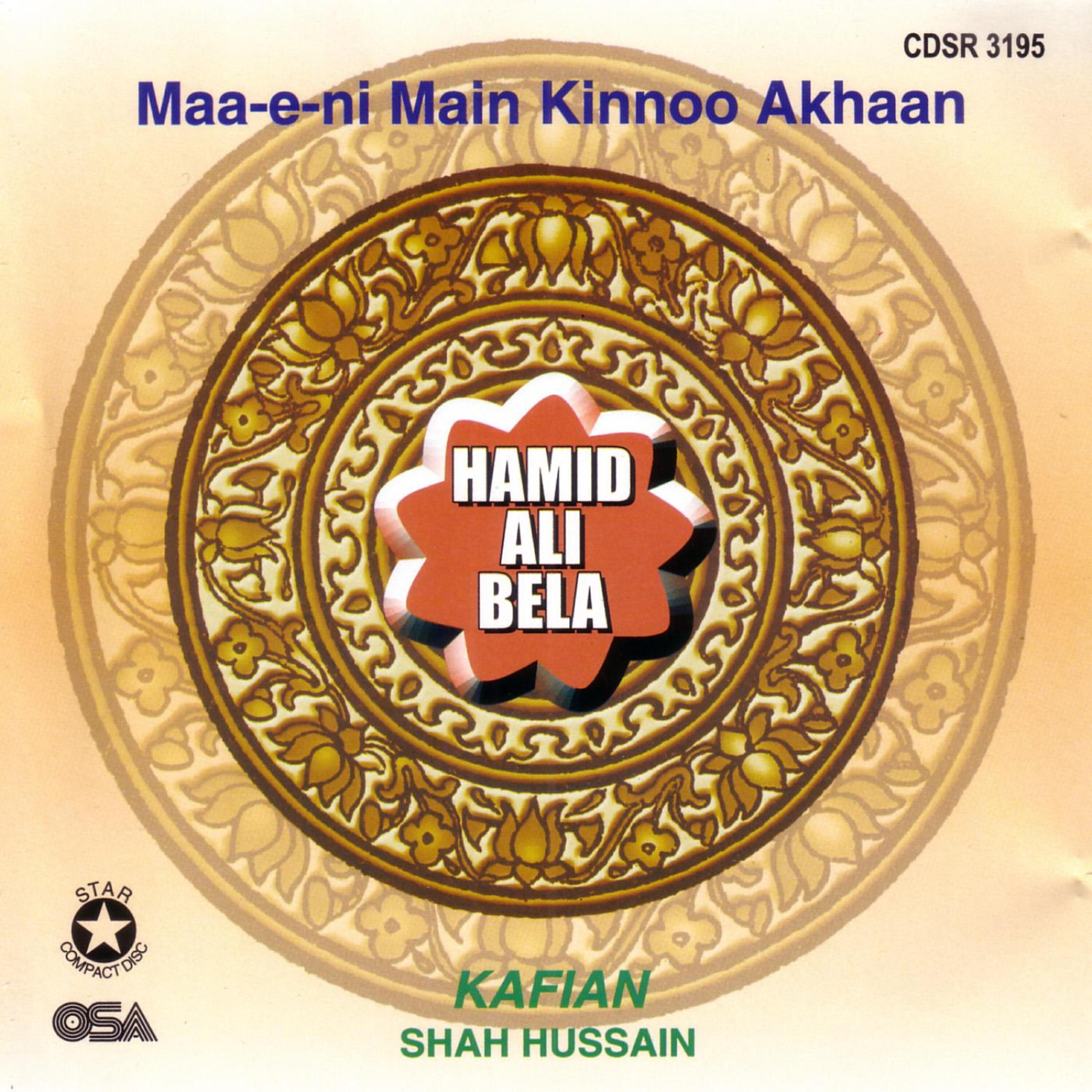 Релиз Maa-e-ni Main Kinnoo Akhaan
