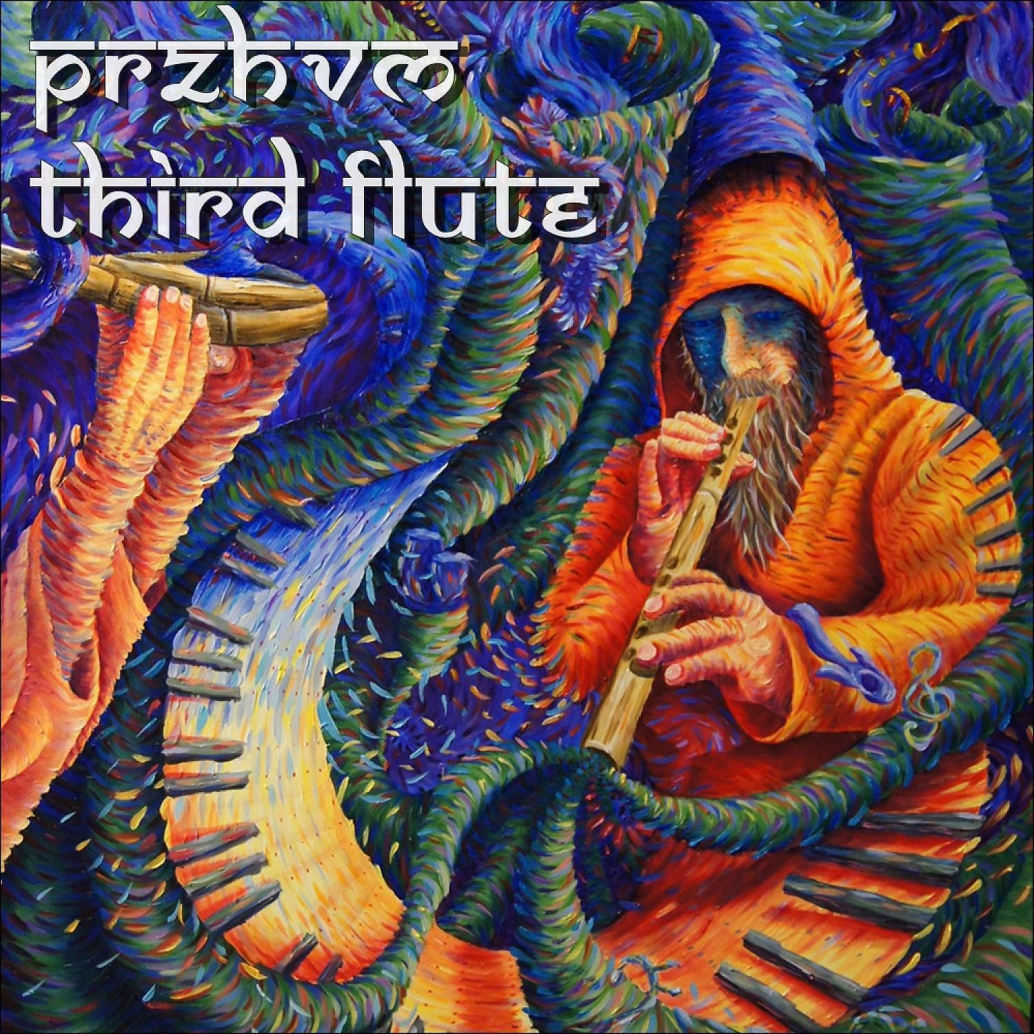 Релиз Third Flute (Remastered)