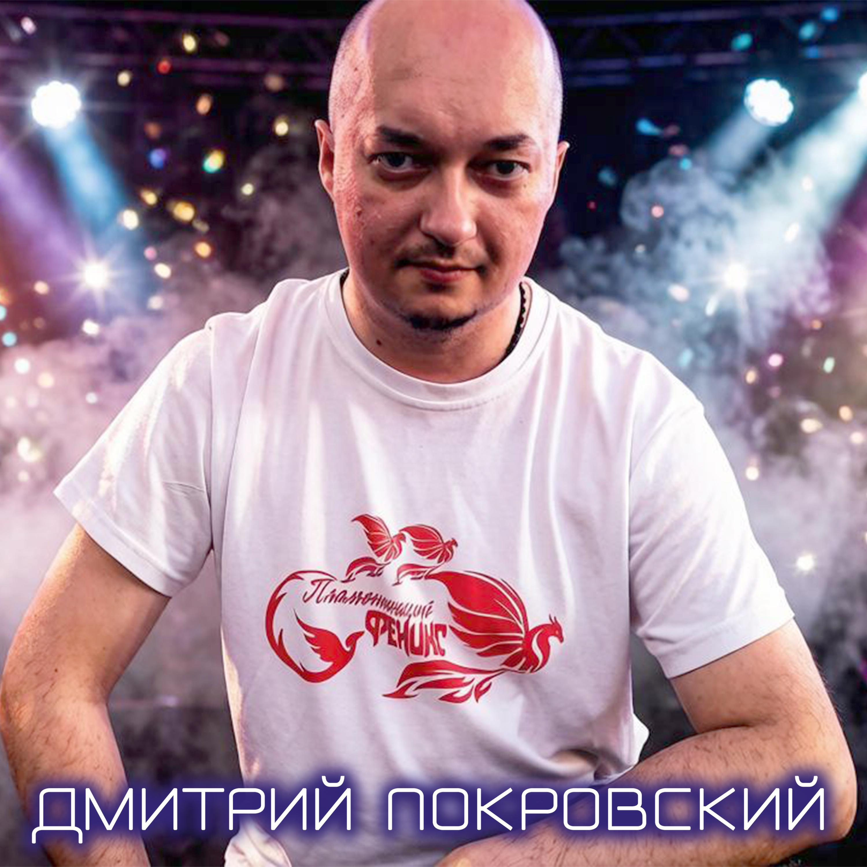 Релиз Пламенеющий феникс