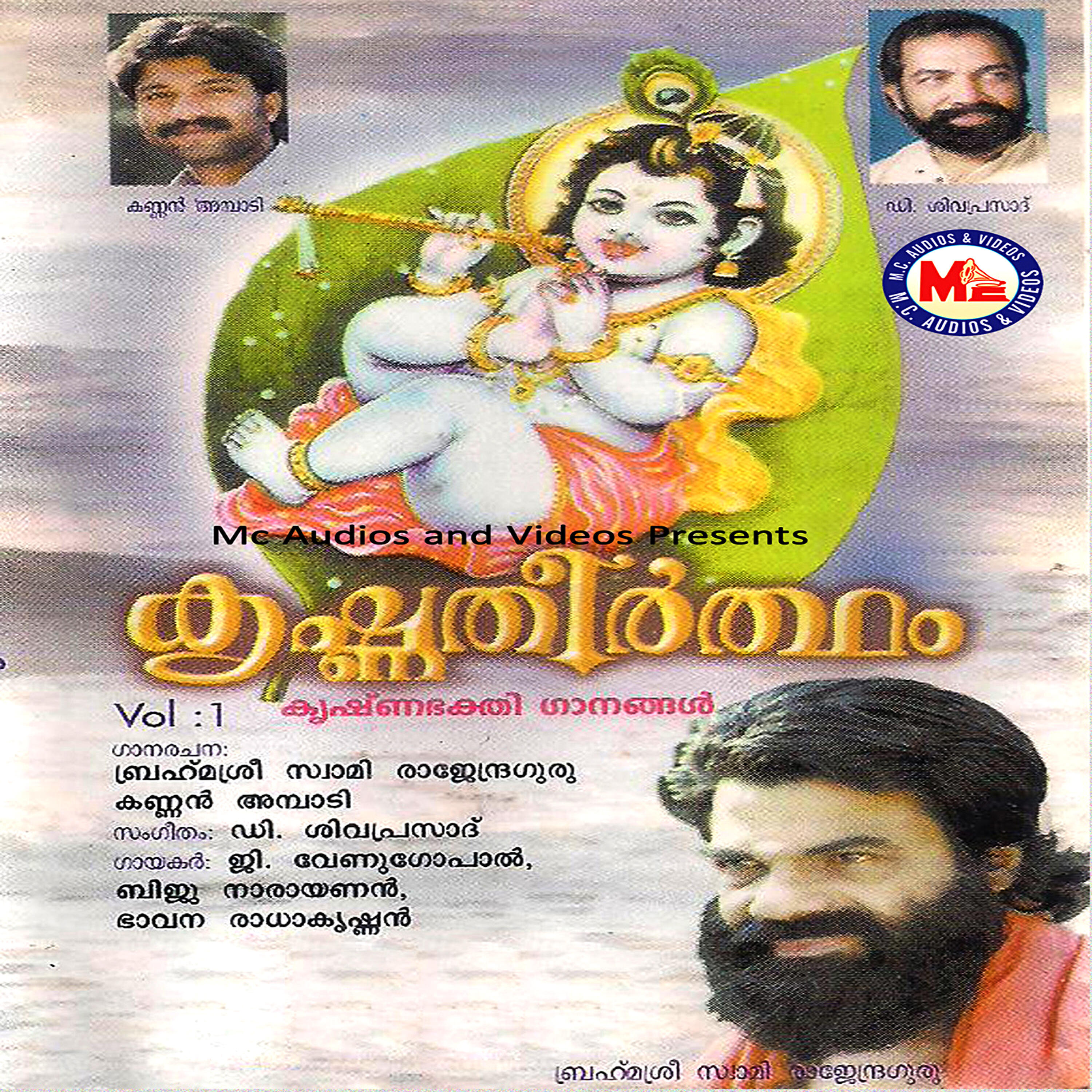 Релиз Krishna Theertham, Vol. 1