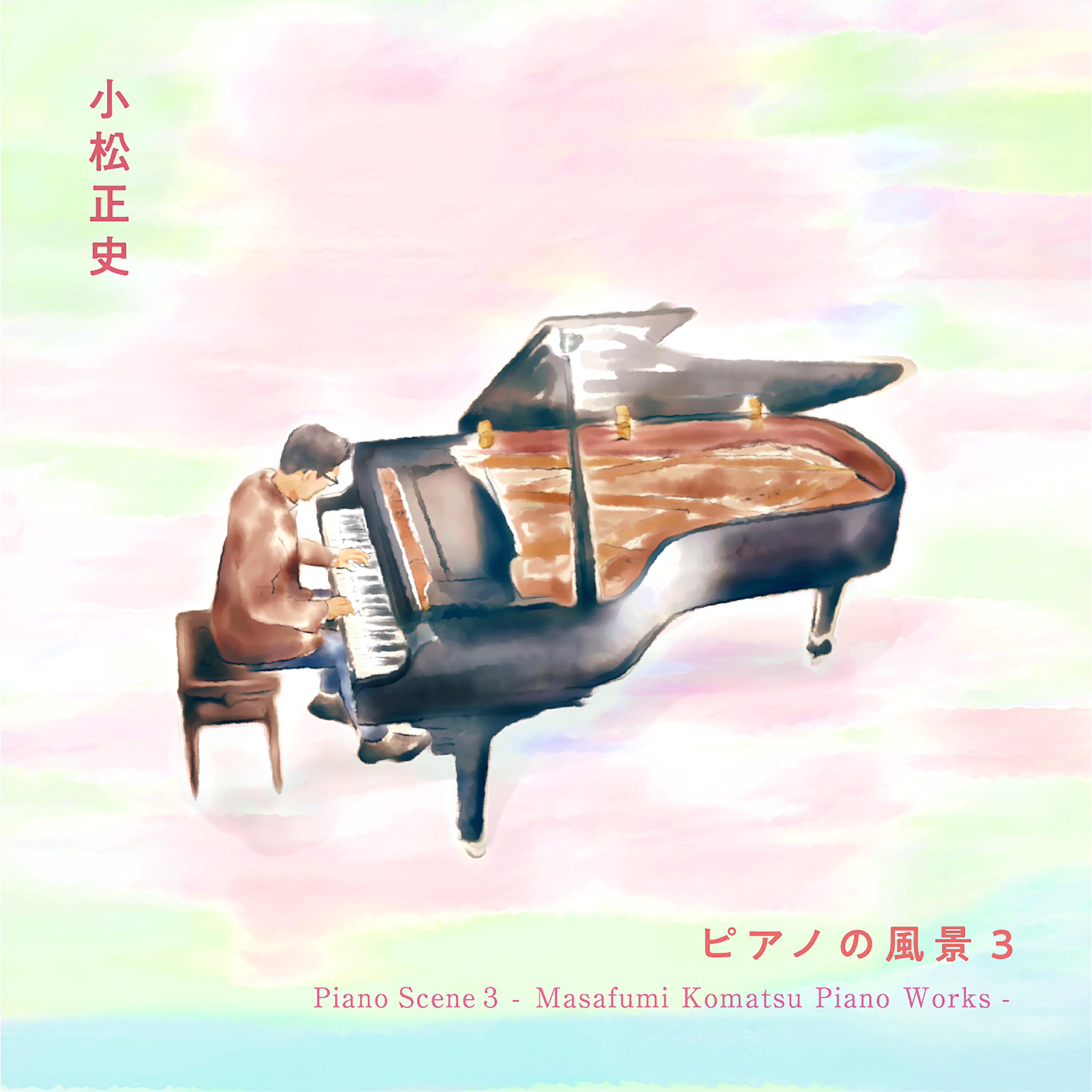 Релиз Piano Scene 3 - Masafumi Komatsu Piano Works-