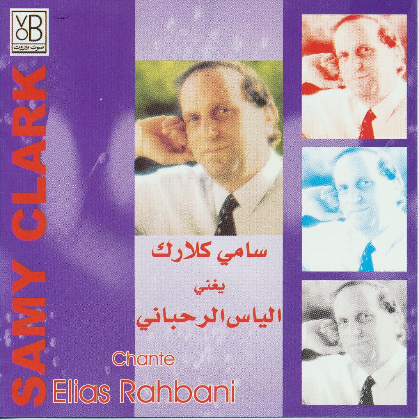 Релиз Samy Clark chante Elias Rahbani