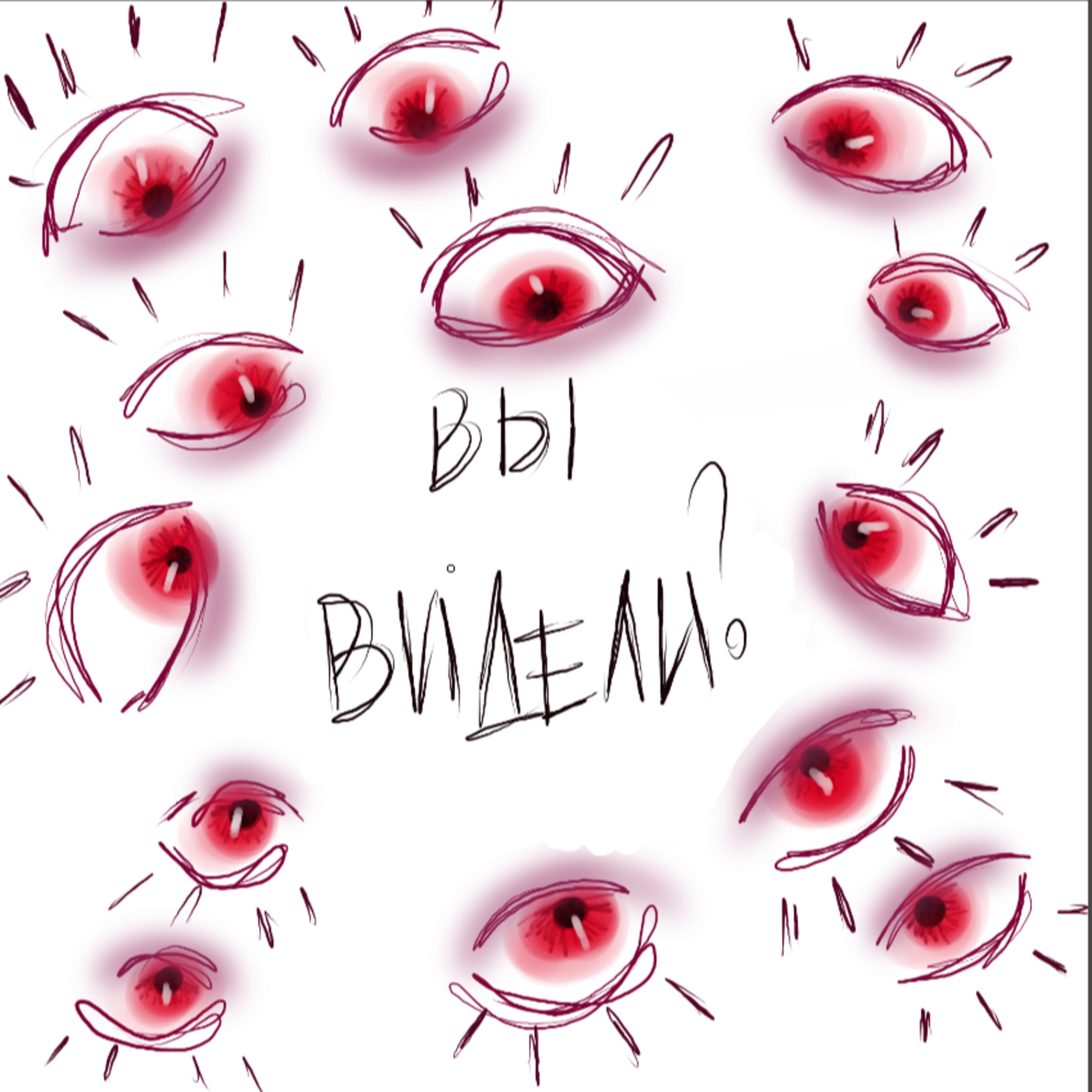 Релиз Вы видели?