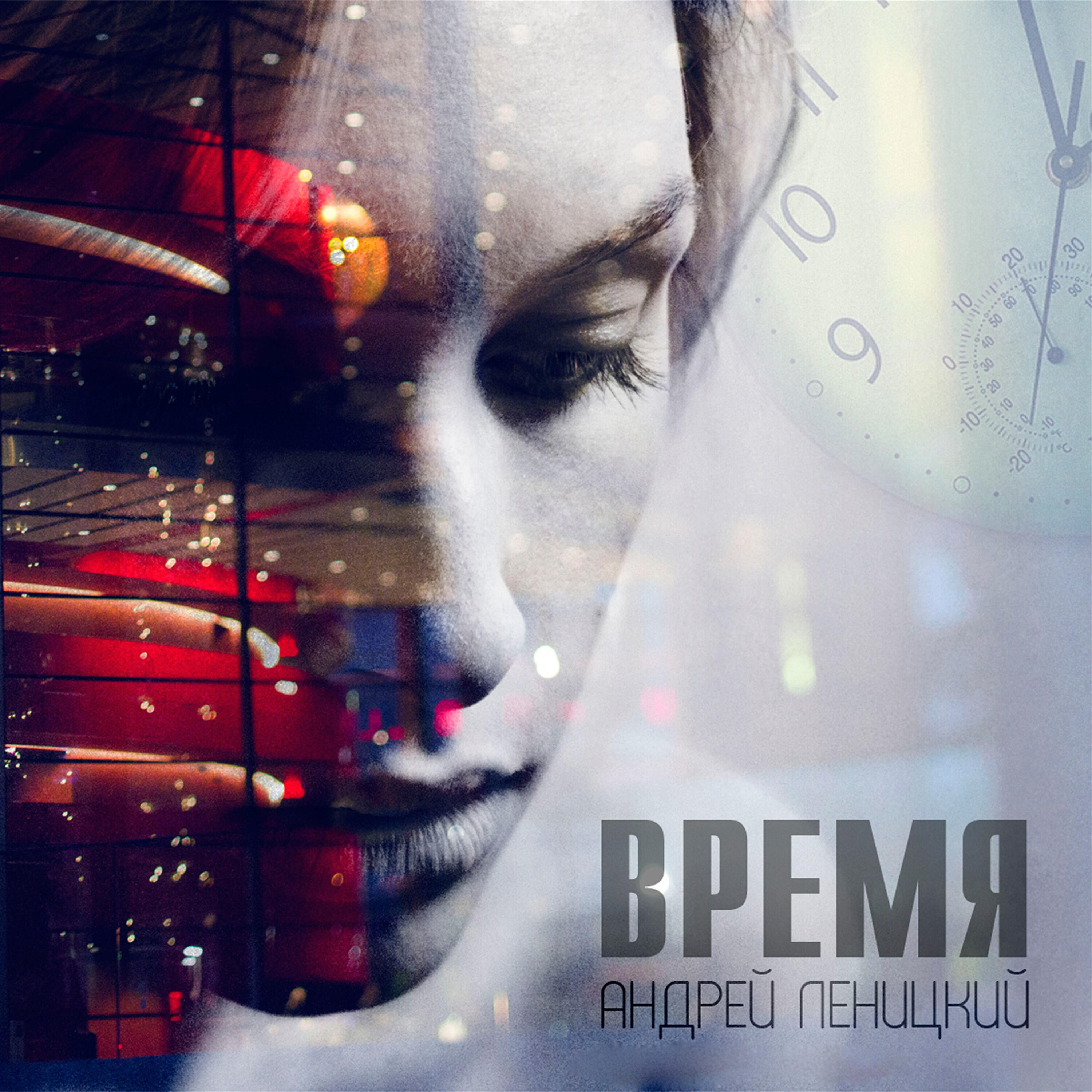 Волна по релизу