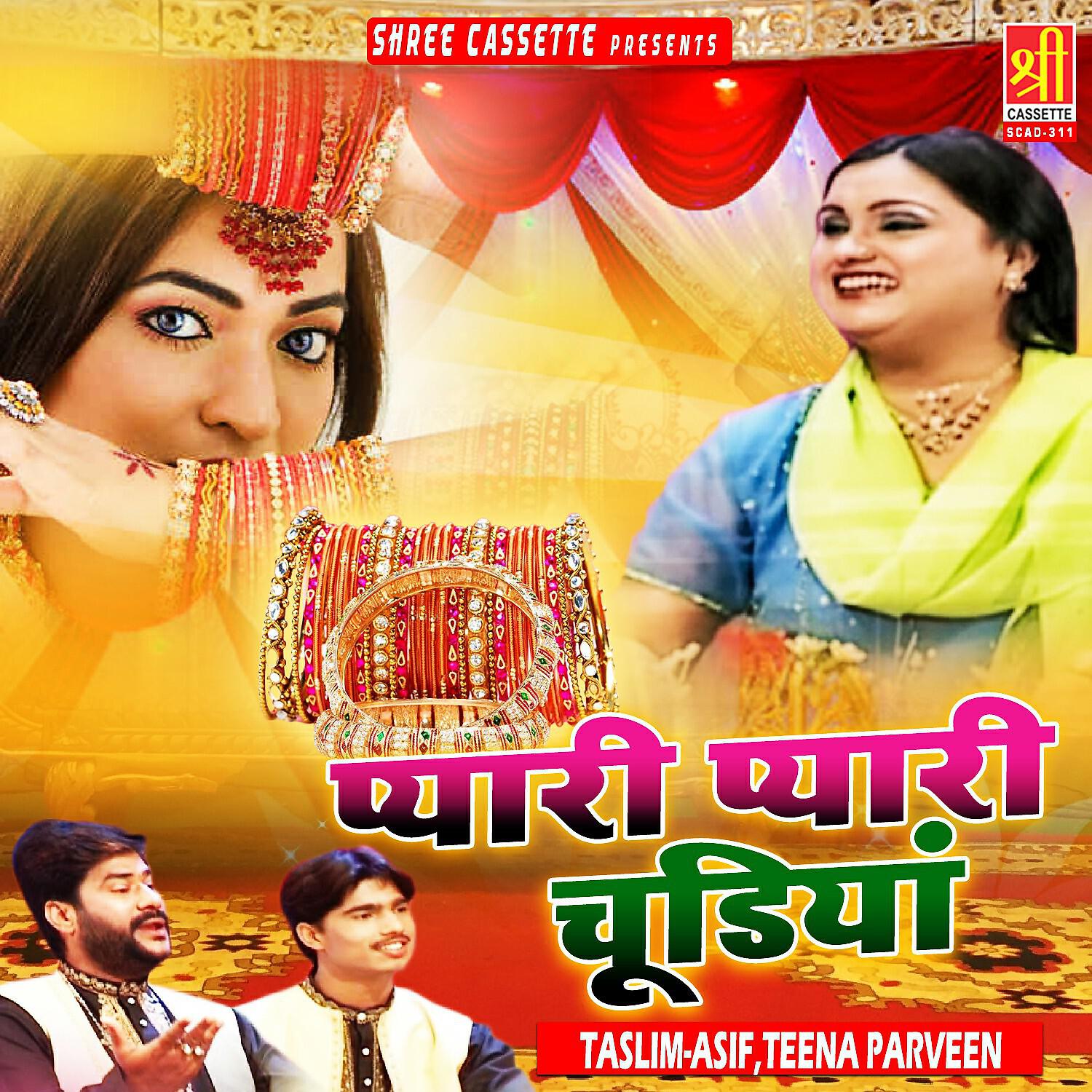 Релиз Pyari Pyari Chudiyan