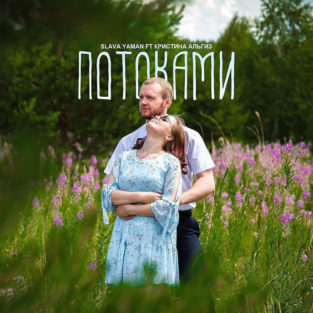 Кристина Альгиз