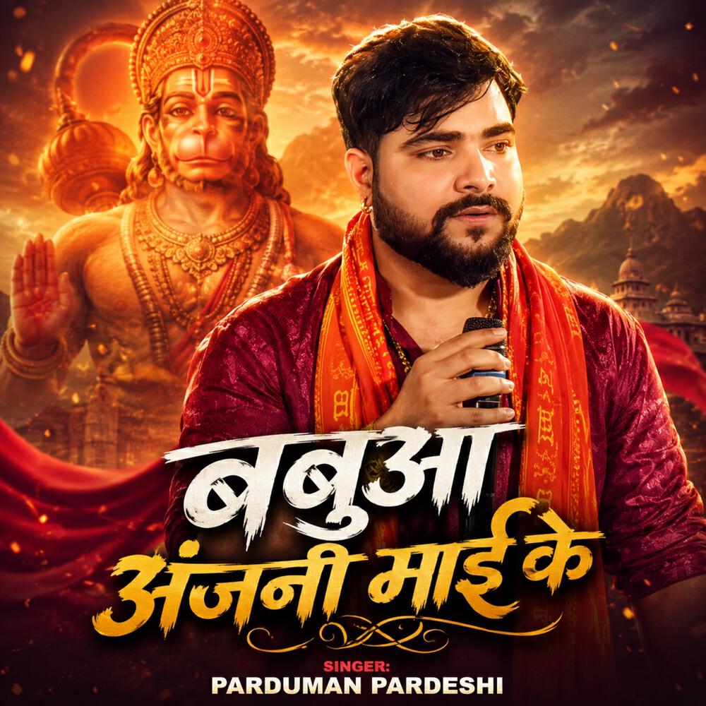 Parduman Pardeshi