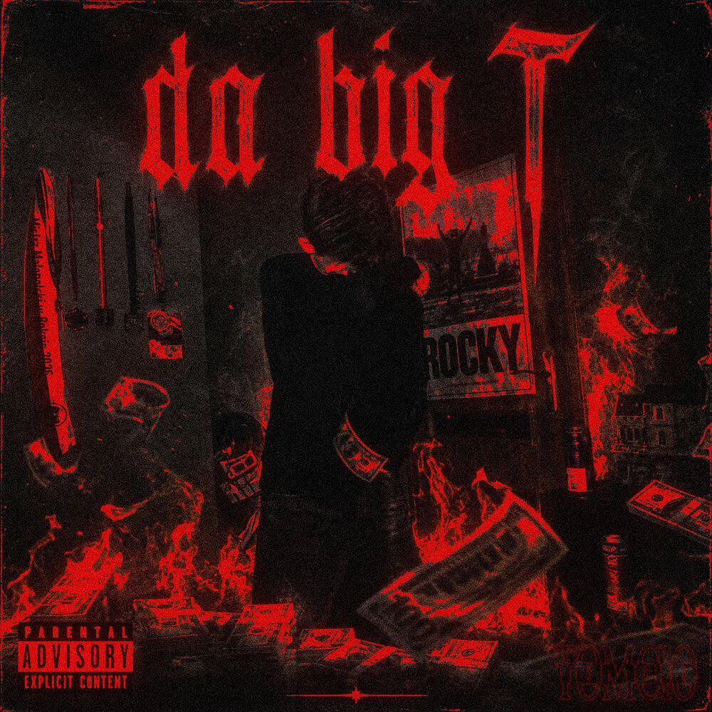 Трек da big T
