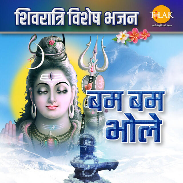 Релиз Shivratri Special Bhajan - Bum Bum Bhole