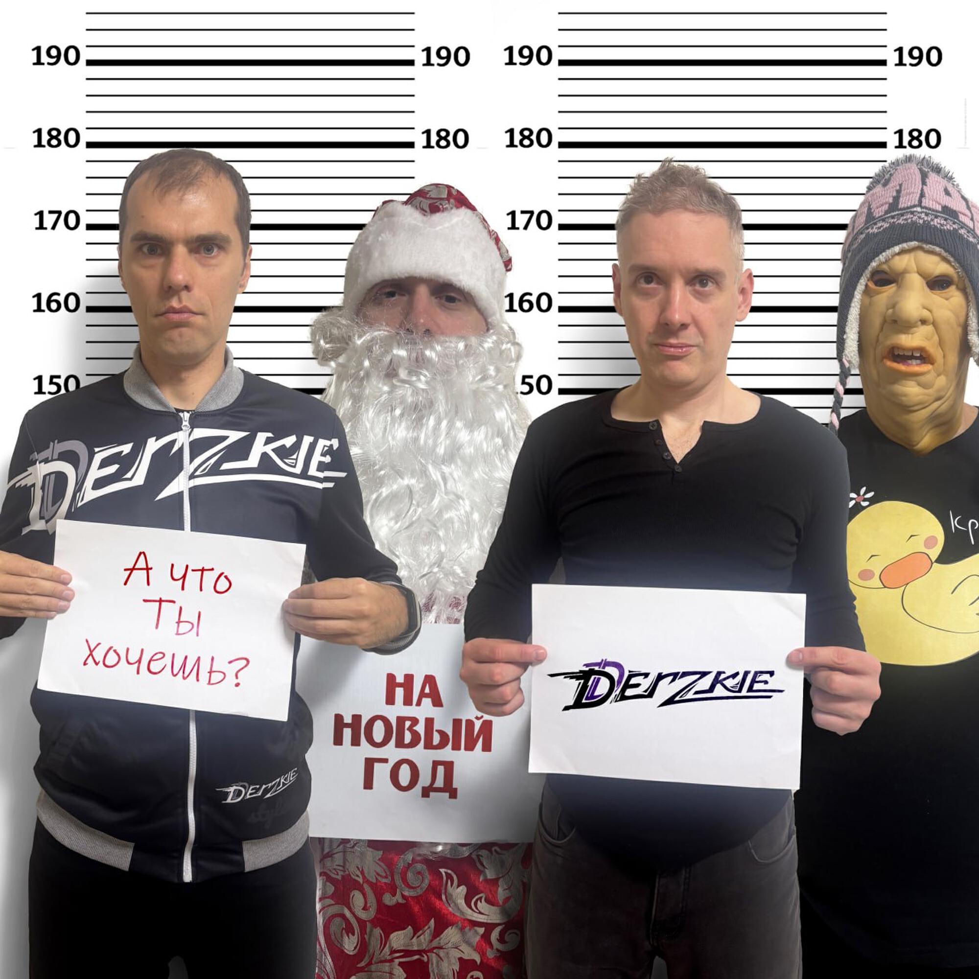 Релиз На новый год