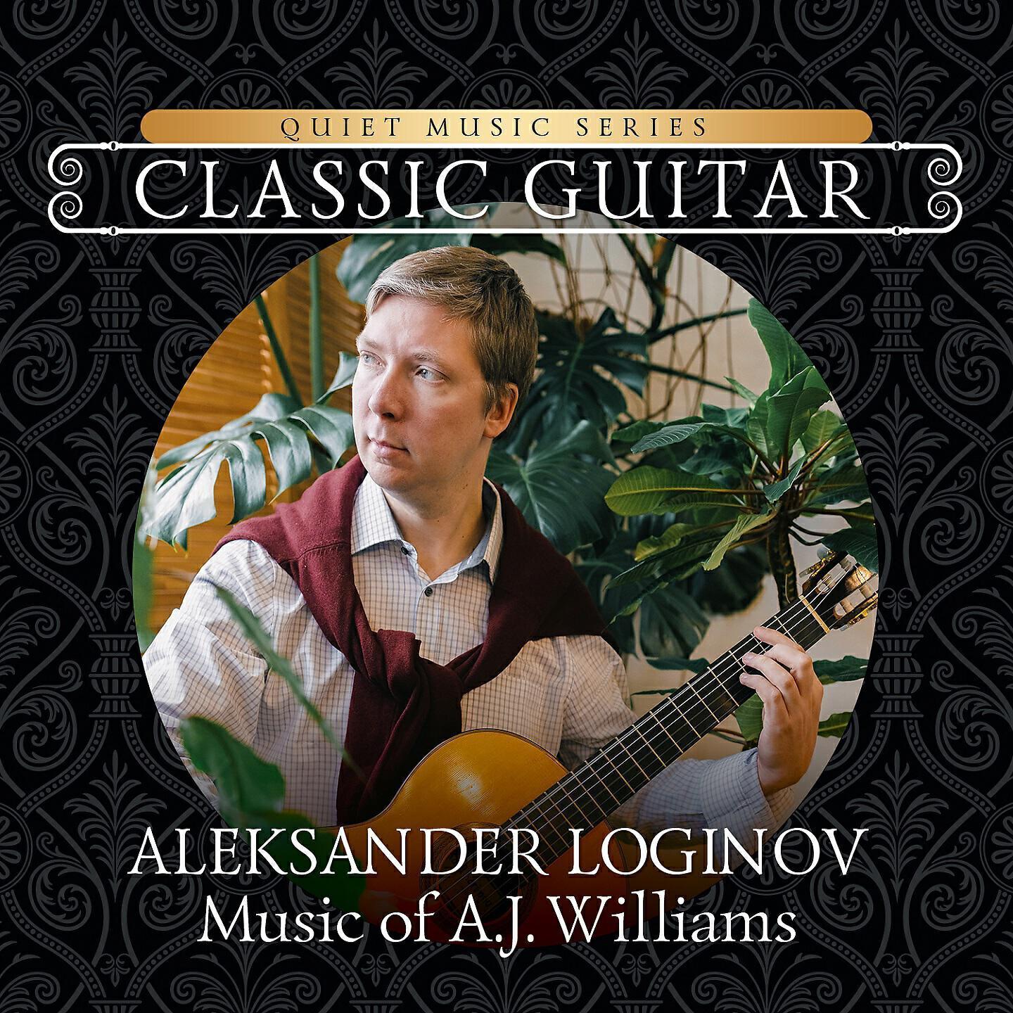 Aleksander Loginov