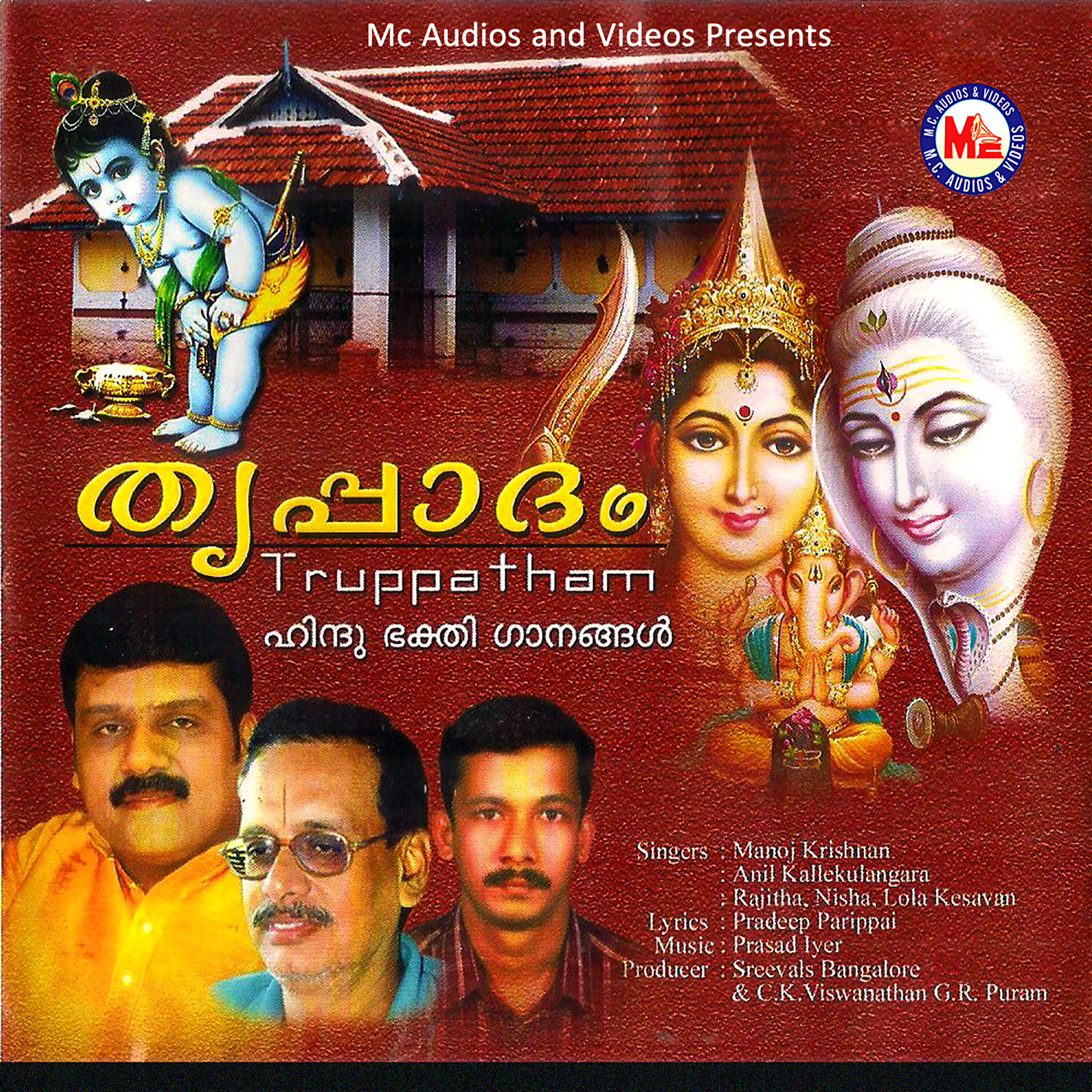 Скачать песню Anil, Rajitha, Nisha - Deenadayaalo бесплатно в MP3 для Android и iOS