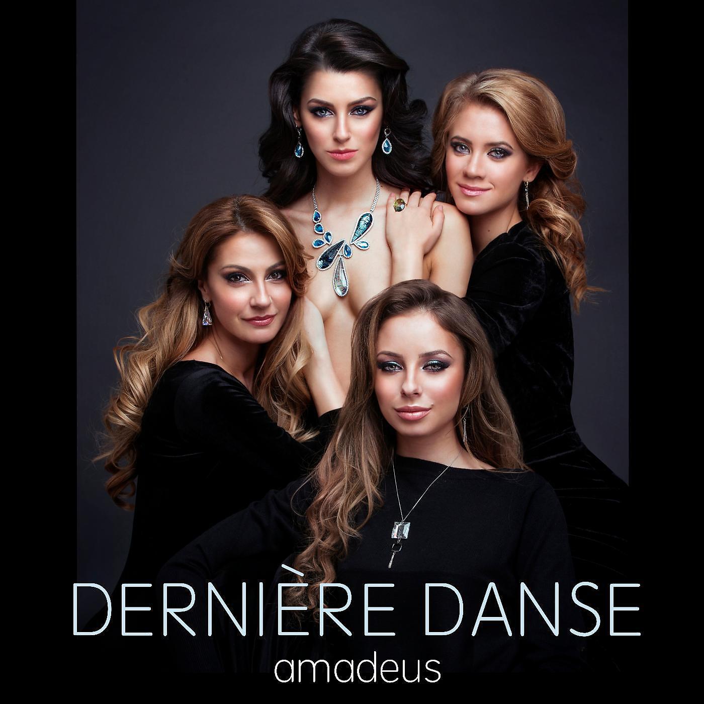 Релиз Dernière Danse
