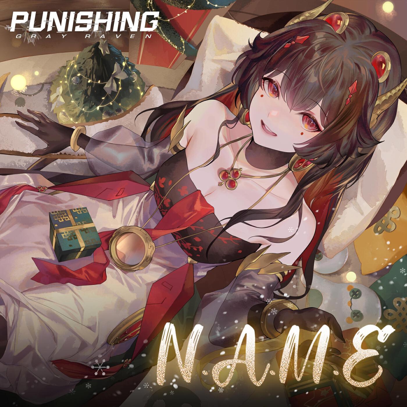 Релиз N.A.M.E