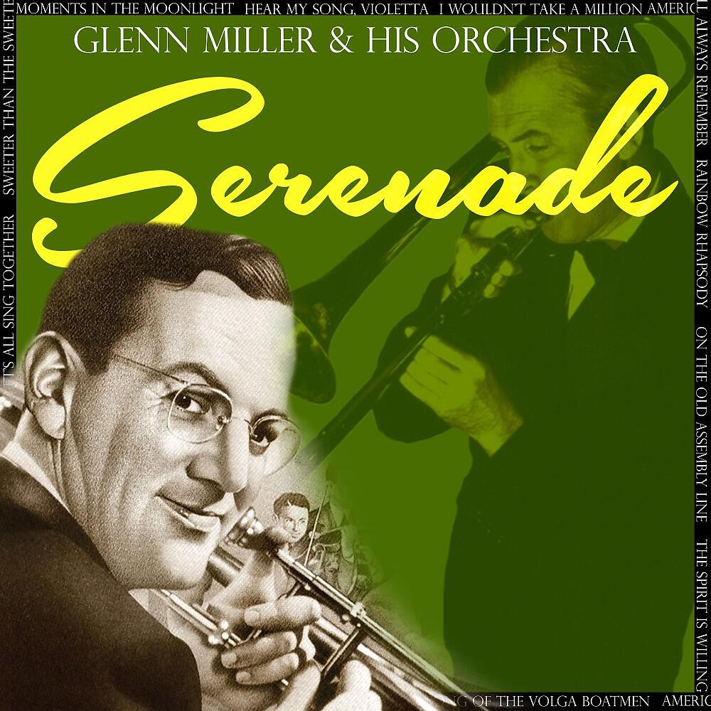 Релиз Serenade