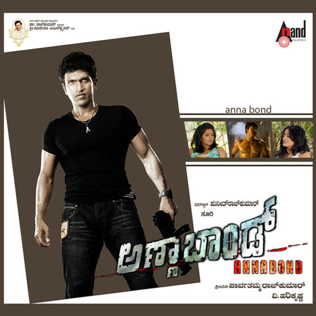Релиз Annabond