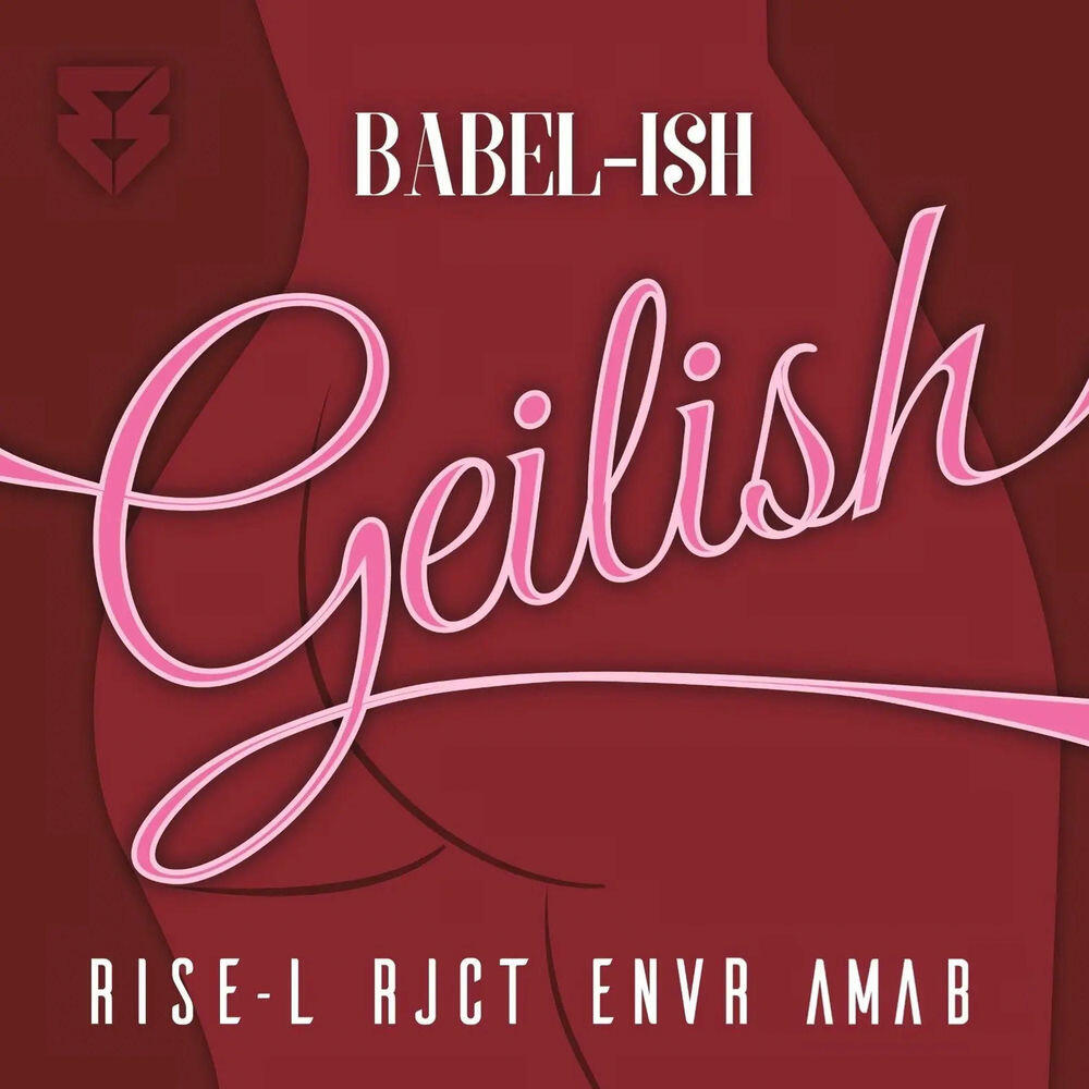 Трек Geilish