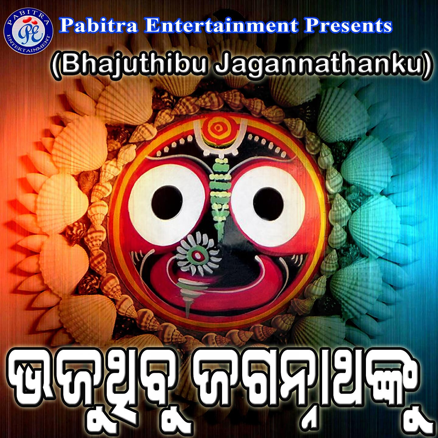 Релиз Bhajuthibu Jagannathanku