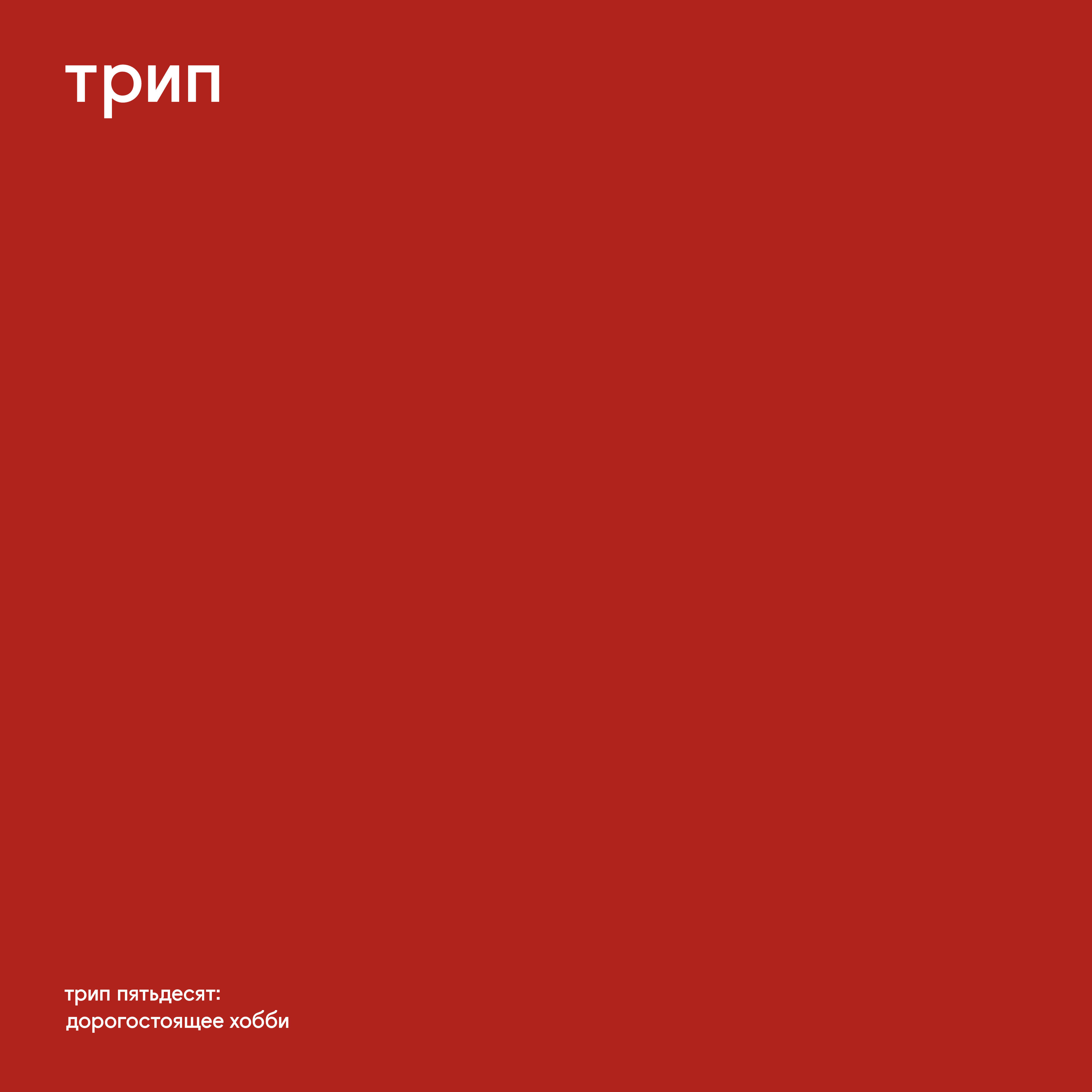 Релиз Randyrtsport