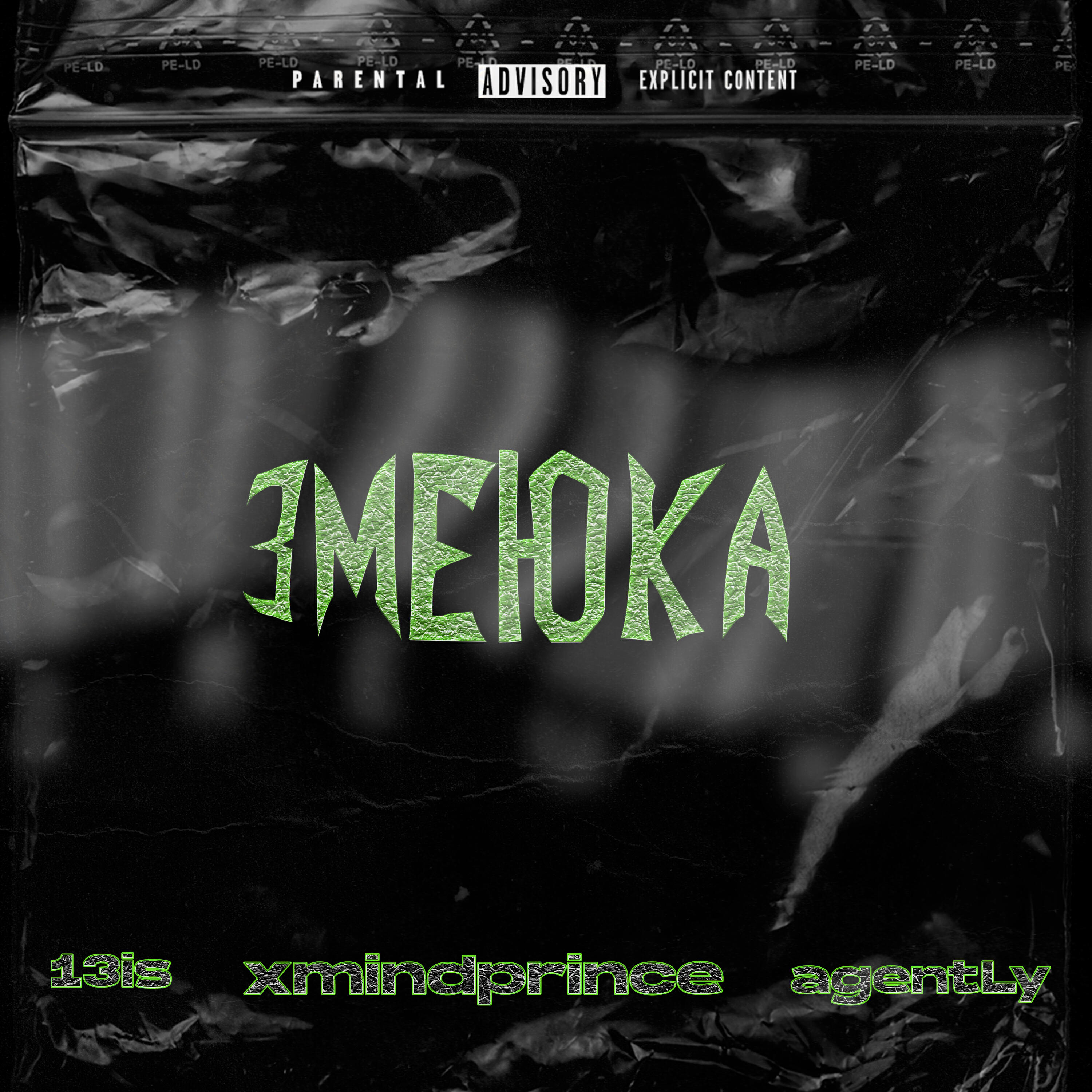 Релиз ЗМЕЮКА