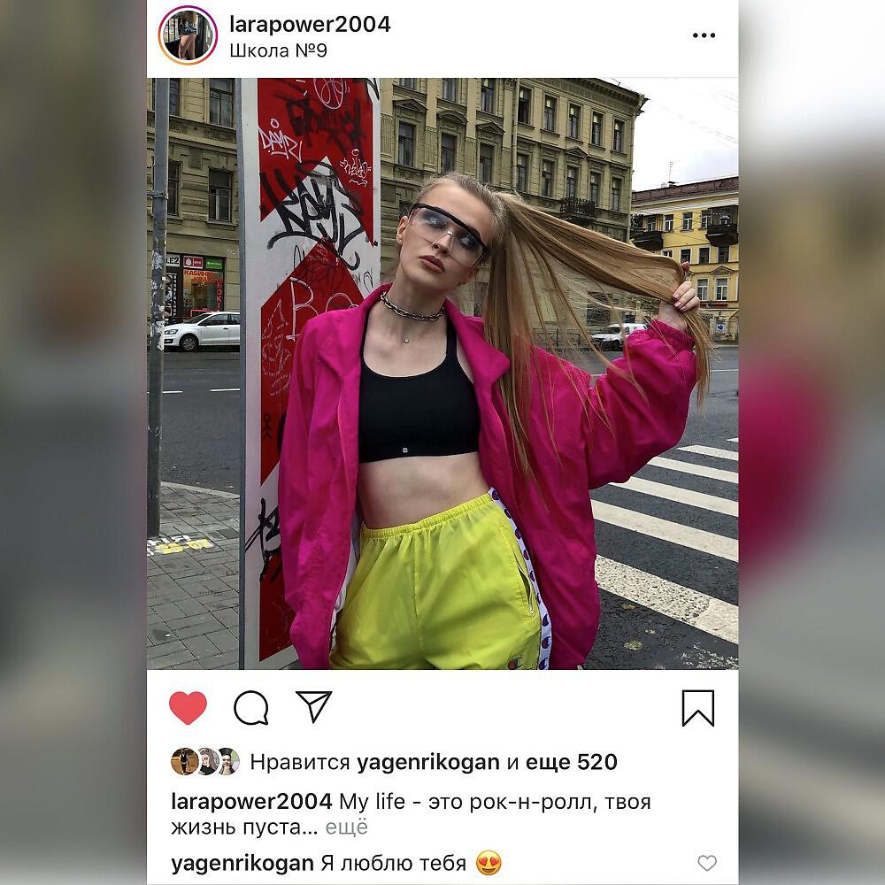 Релиз Lara POWER (Prod. Quose, Brain Sap)